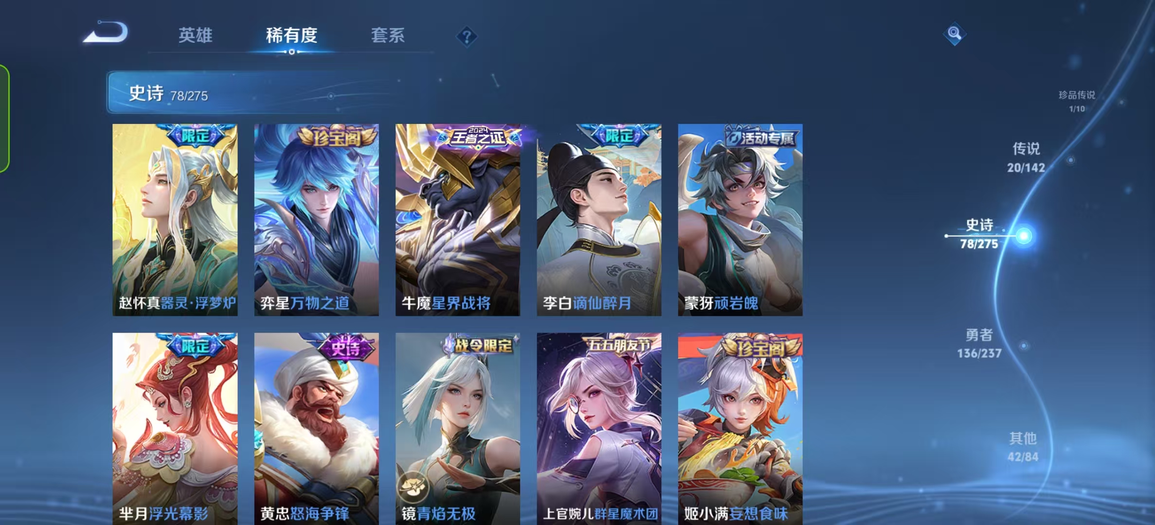 WZLX4224731王者荣耀账号详情图8