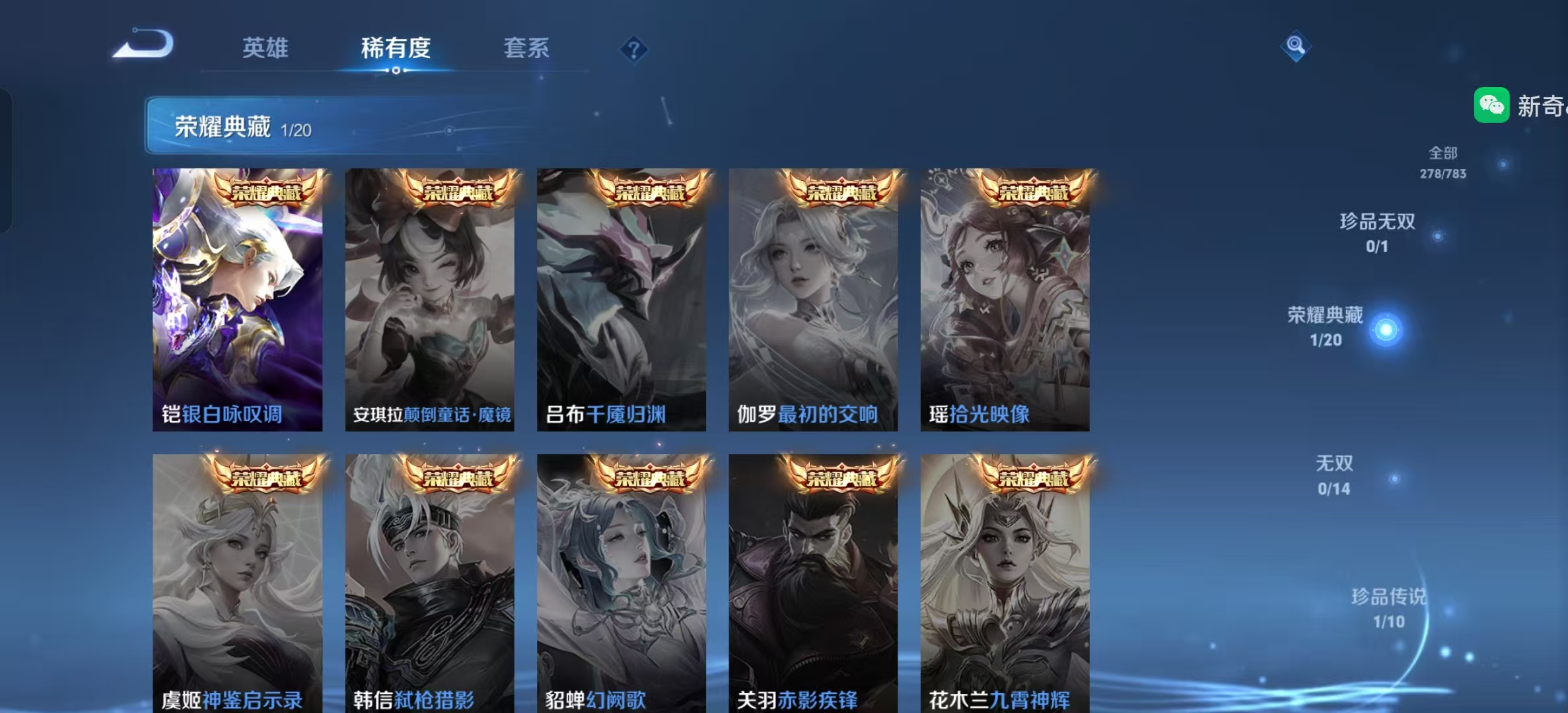 WZLX4224731王者荣耀账号详情图5