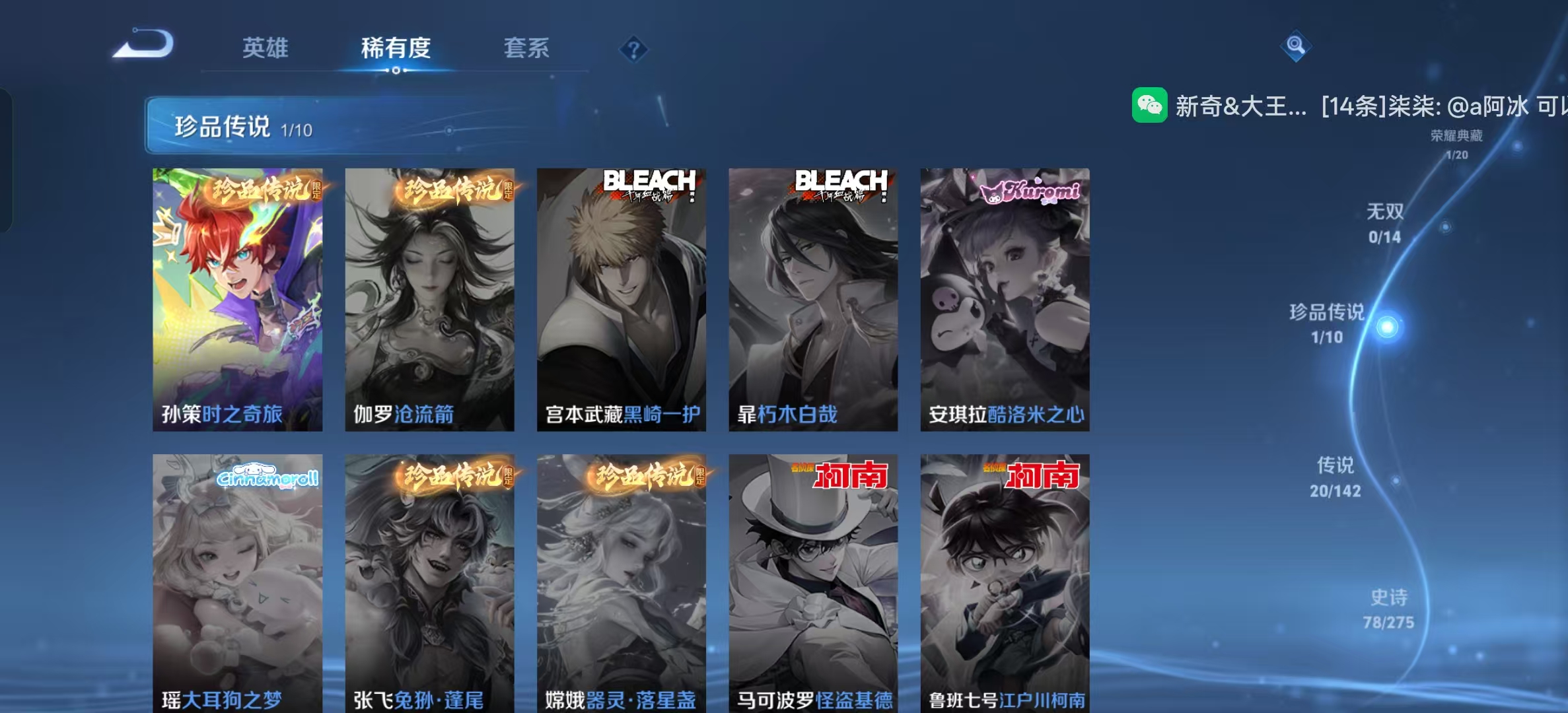 WZLX4224731王者荣耀账号详情图6