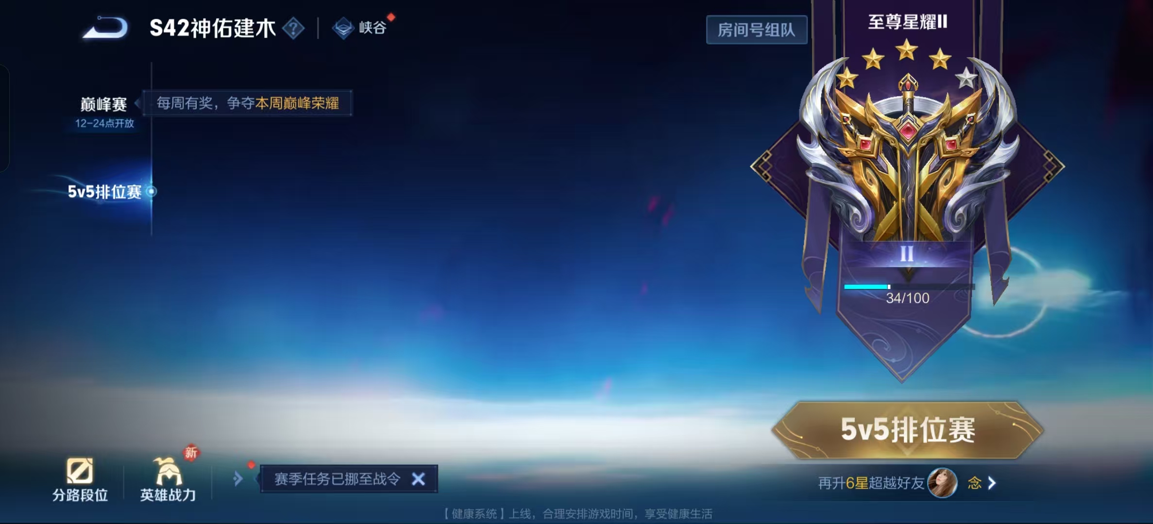 WZLX4224731王者荣耀账号详情图4