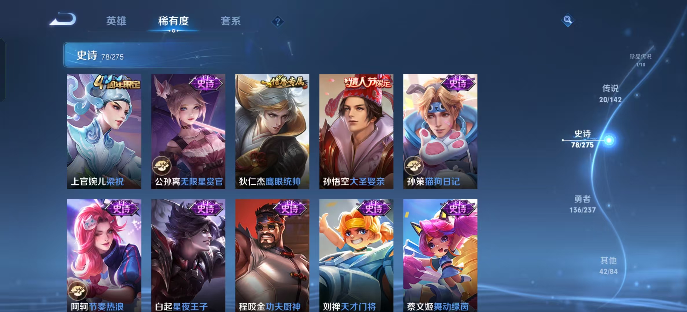 WZLX4224731王者荣耀账号详情图9