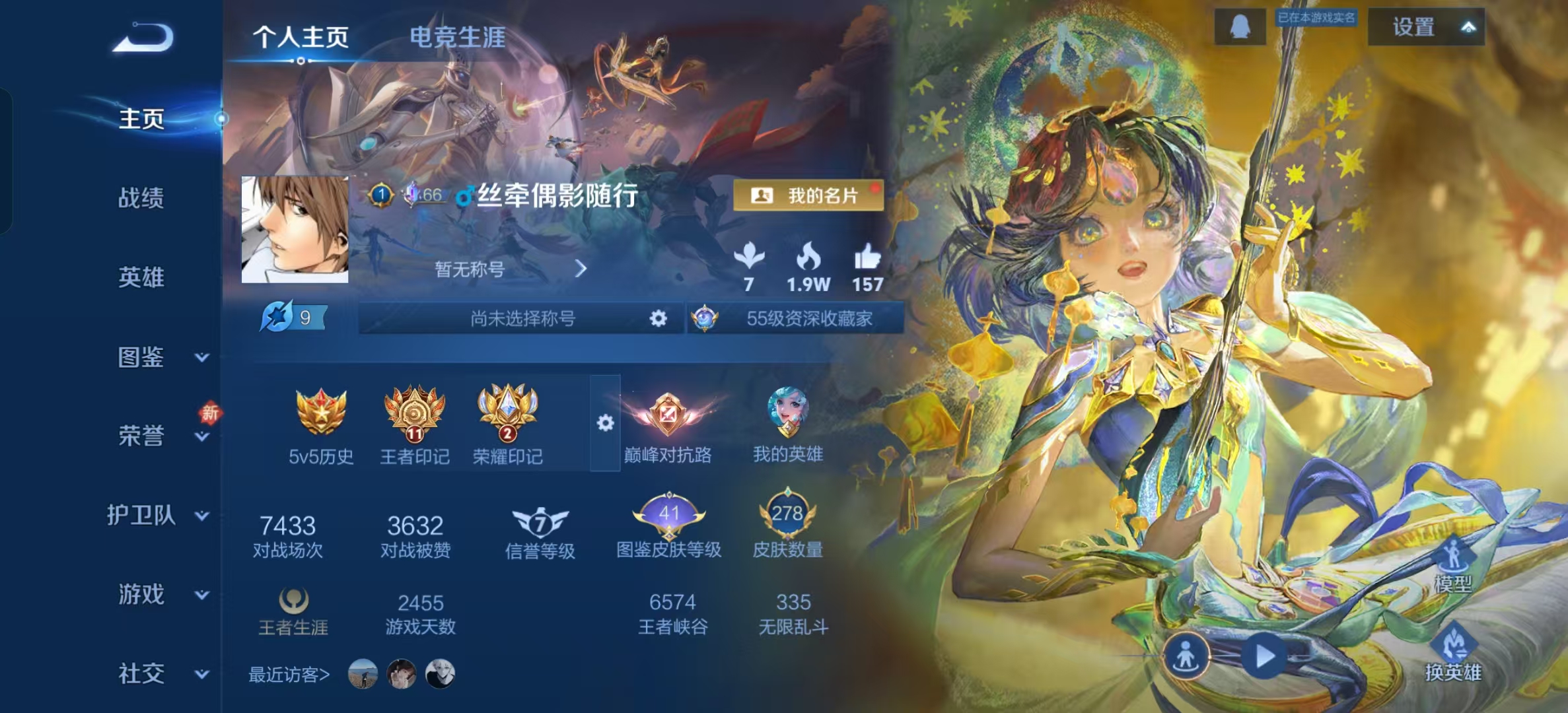 WZLX4224731王者荣耀账号详情图10