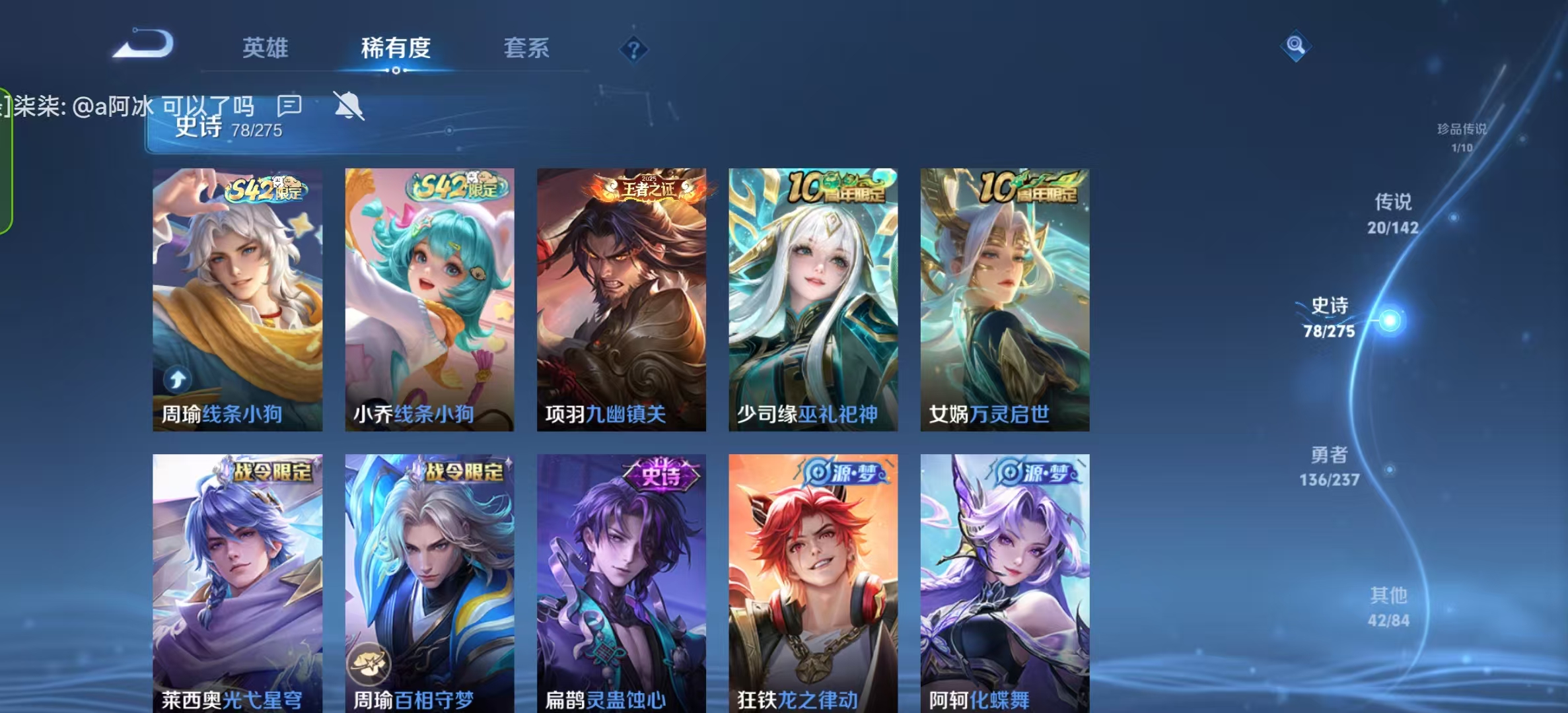 WZLX4224731王者荣耀账号详情图18