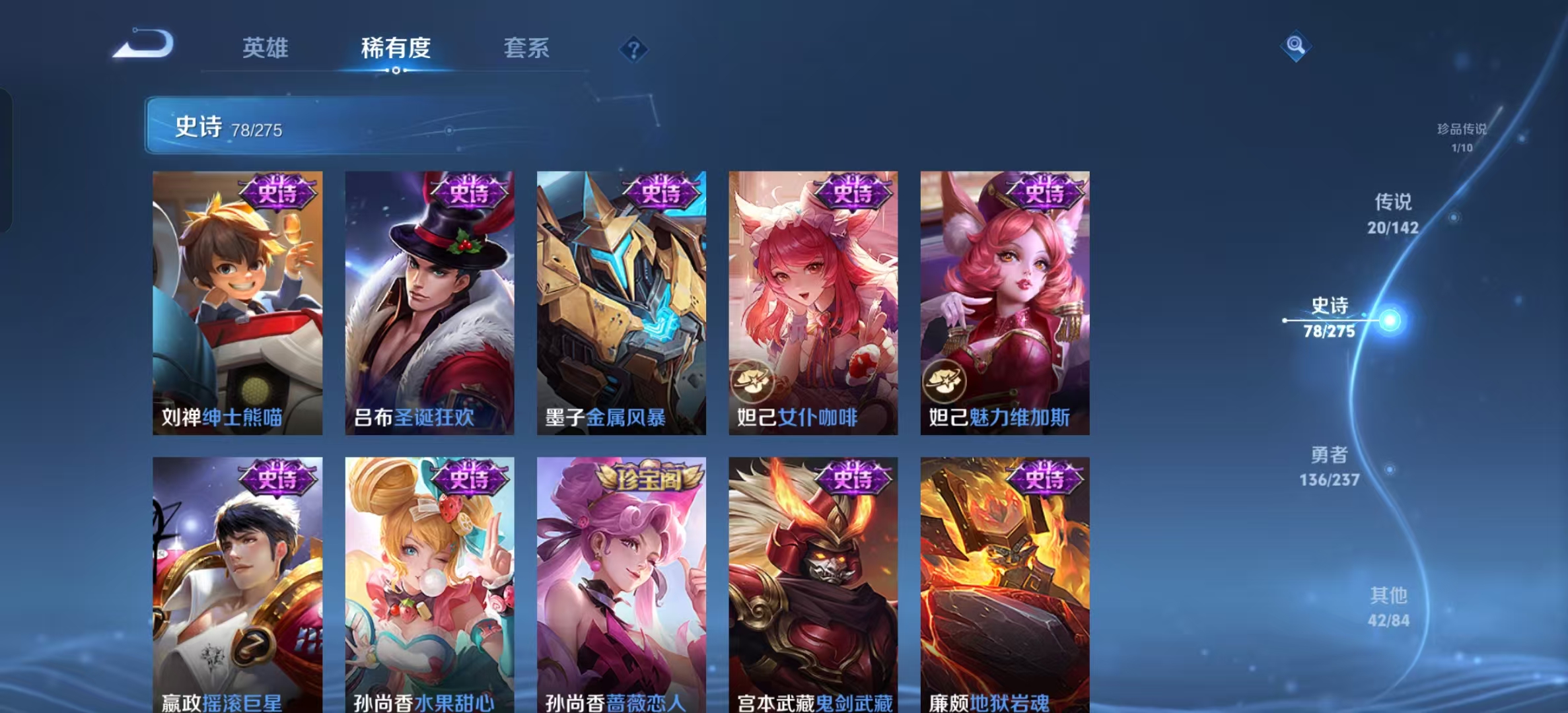 WZLX4224731王者荣耀账号详情图12