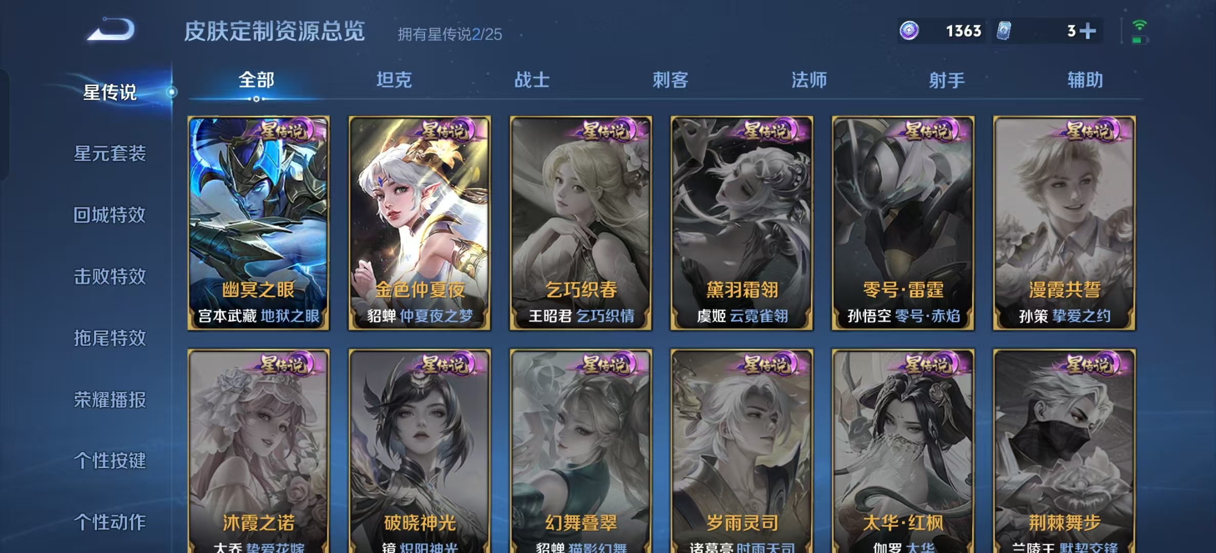 WZLX4224731王者荣耀账号详情图16