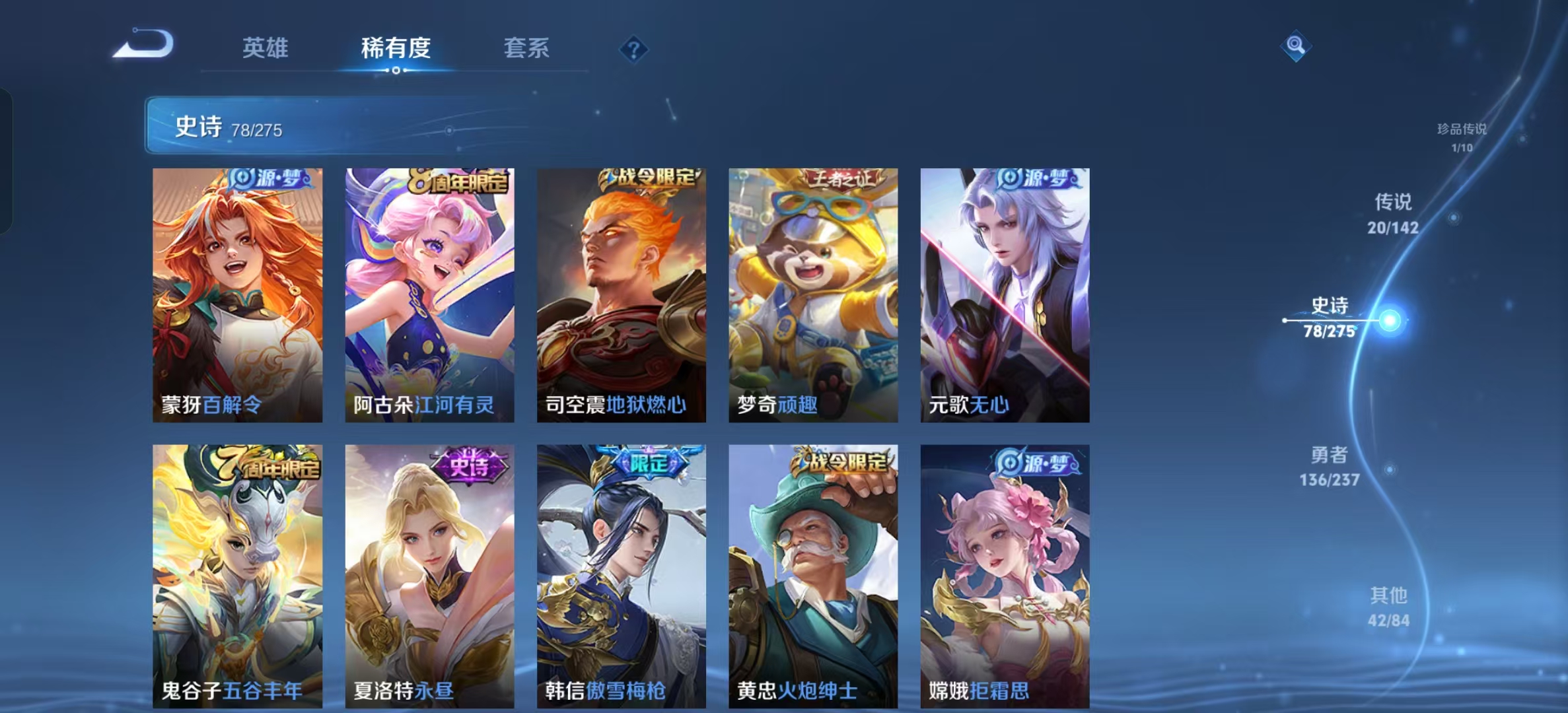 WZLX4224731王者荣耀账号详情图19