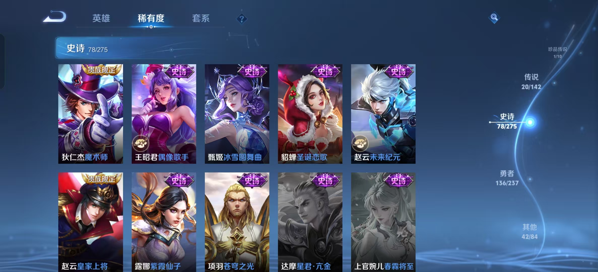 WZLX4224731王者荣耀账号详情图11