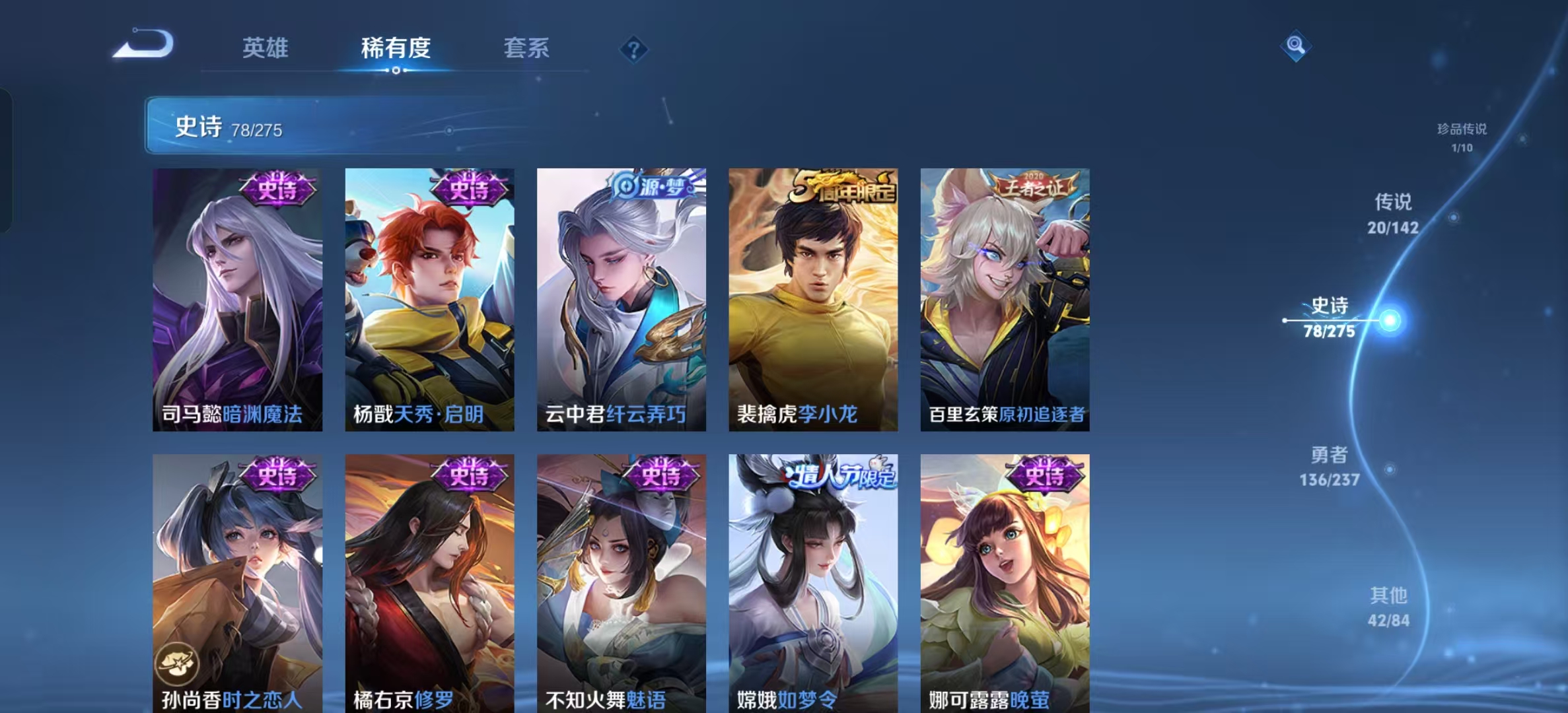 WZLX4224731王者荣耀账号详情图7