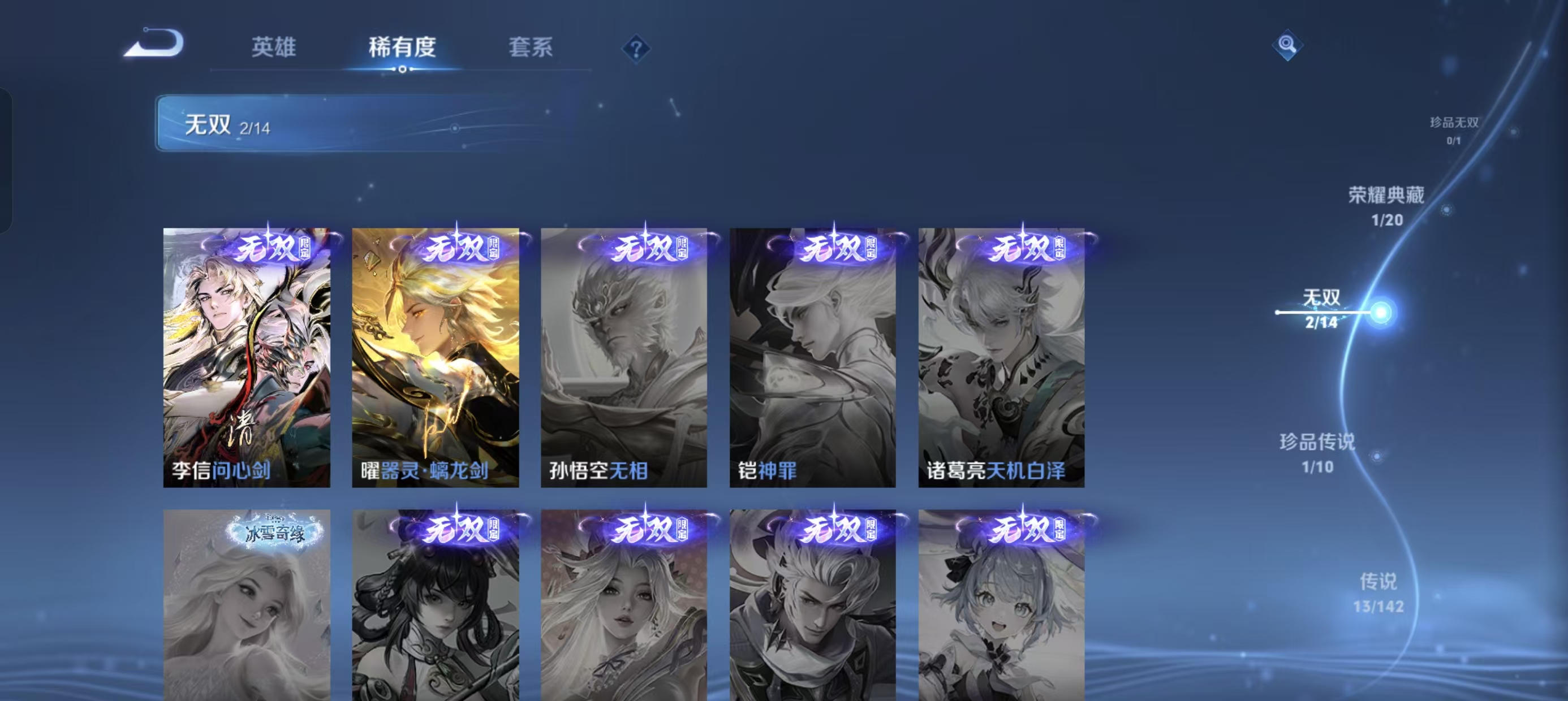 WZLX4224734王者荣耀账号详情图4