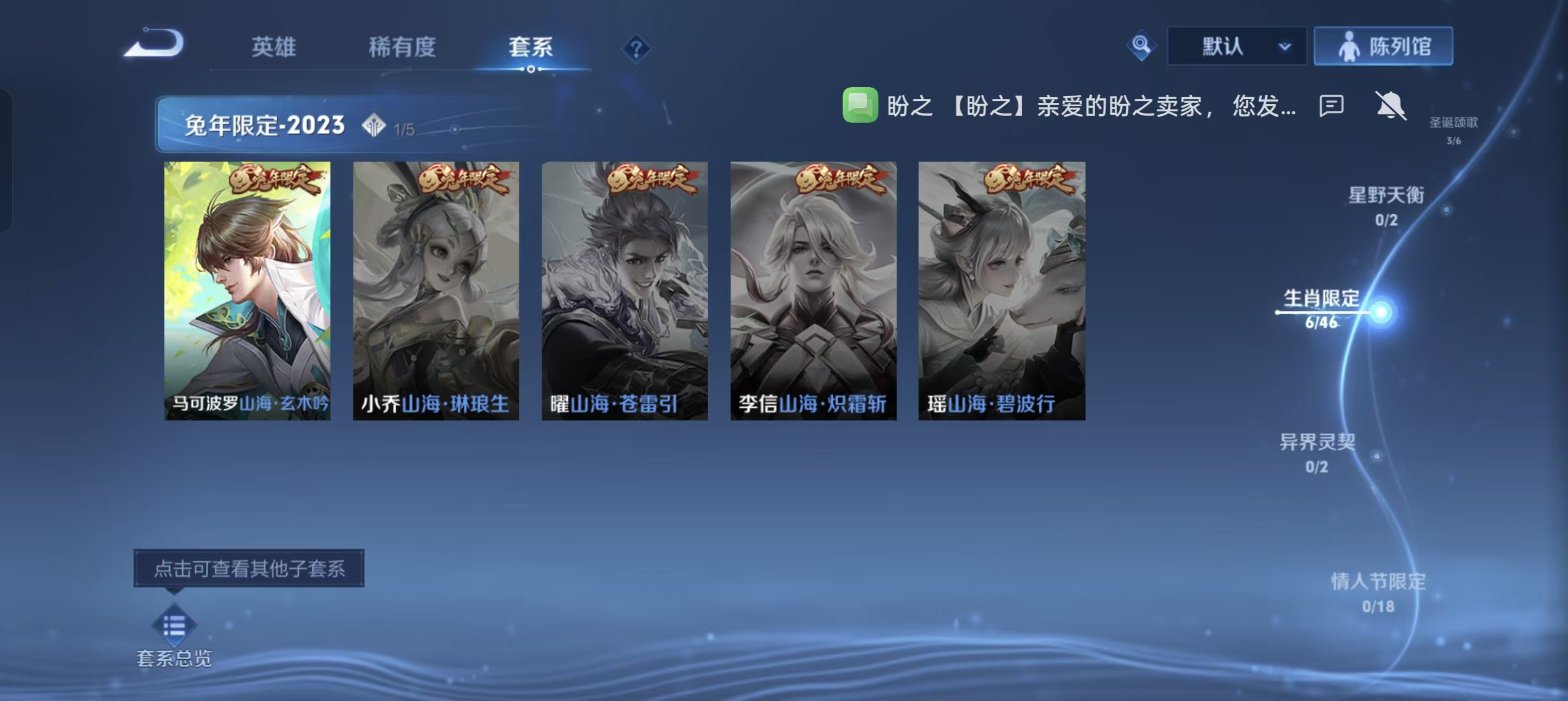 WZLX4224734王者荣耀账号详情图2