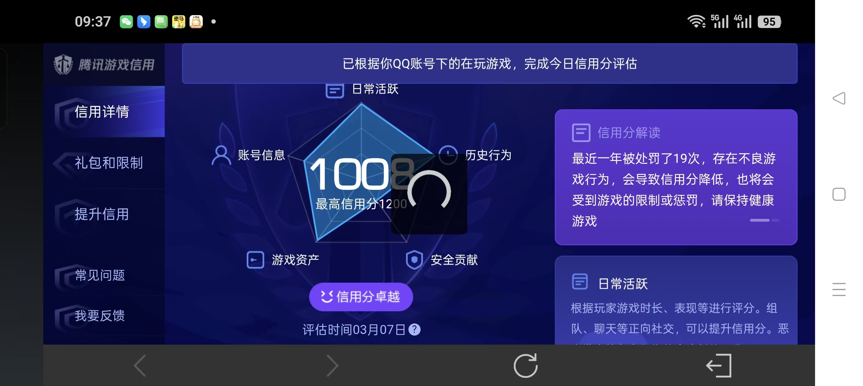 WZLX4224734王者荣耀账号详情图7