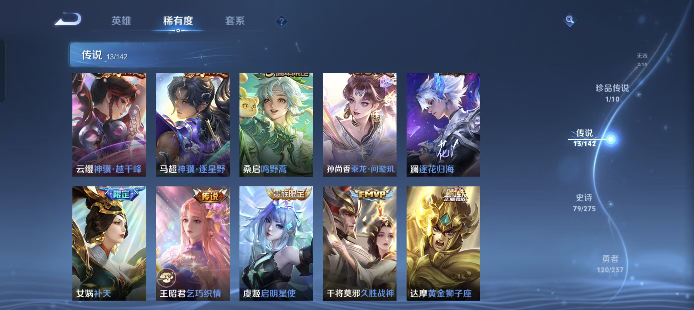 WZLX4224734王者荣耀账号详情图10