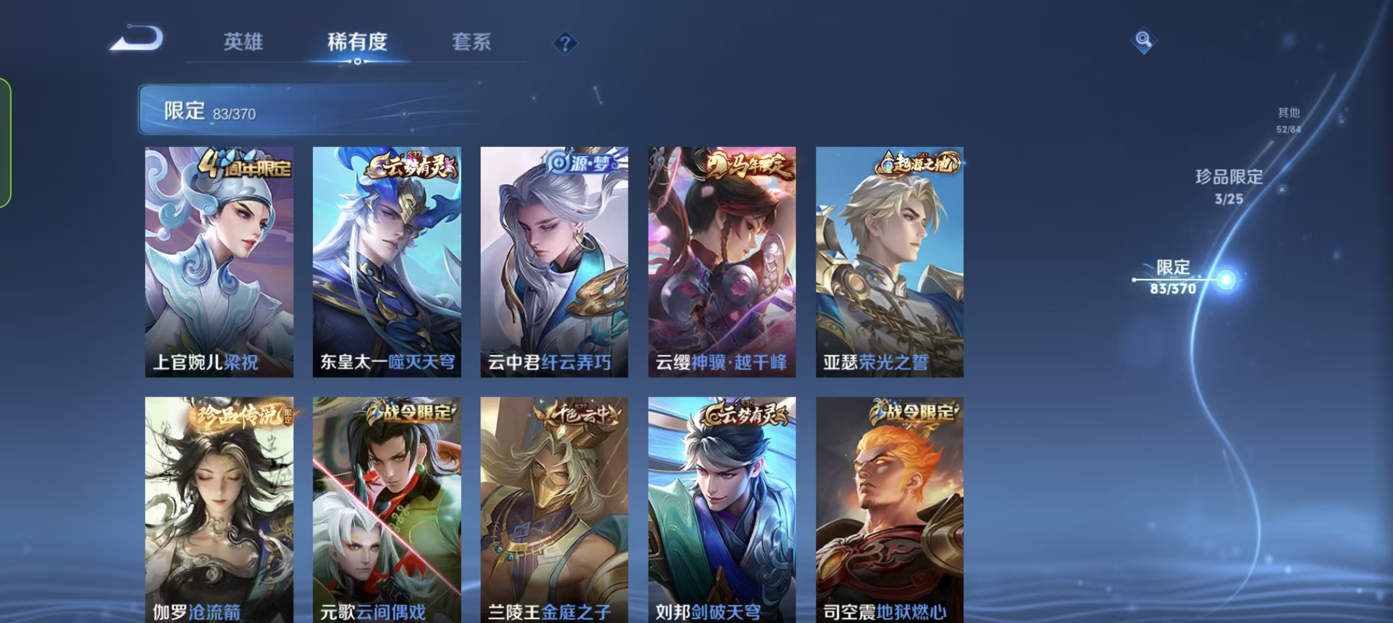 WZLX4224734王者荣耀账号详情图15