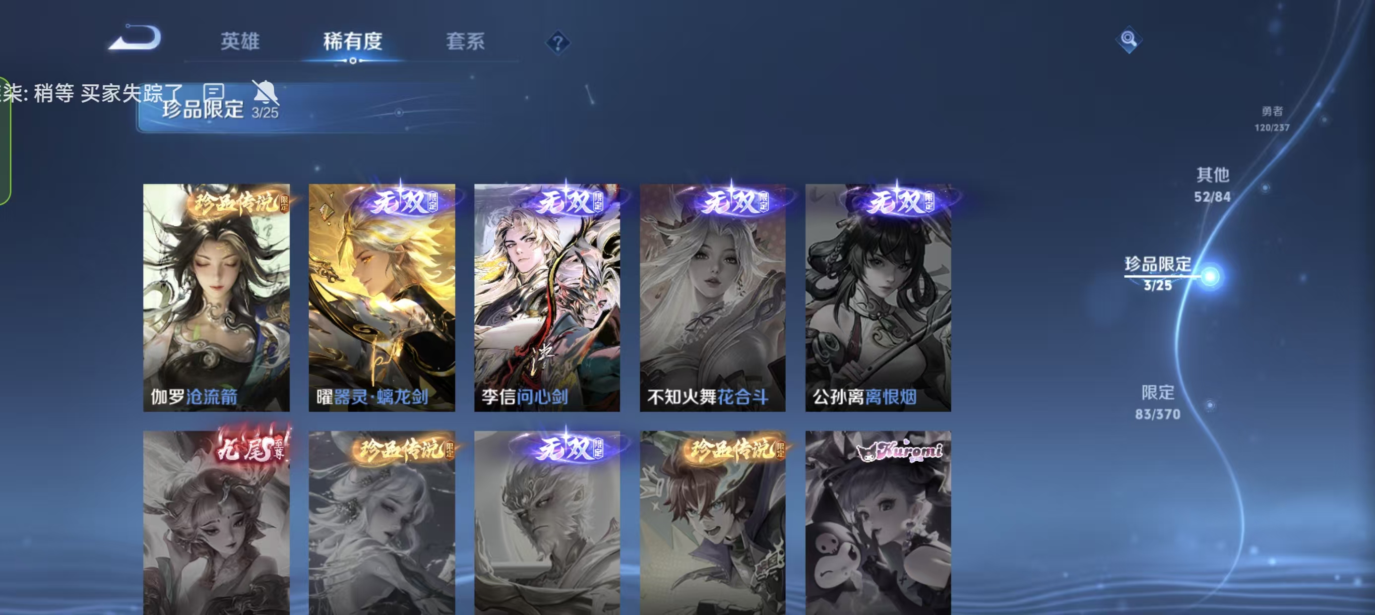 WZLX4224734王者荣耀账号详情图8