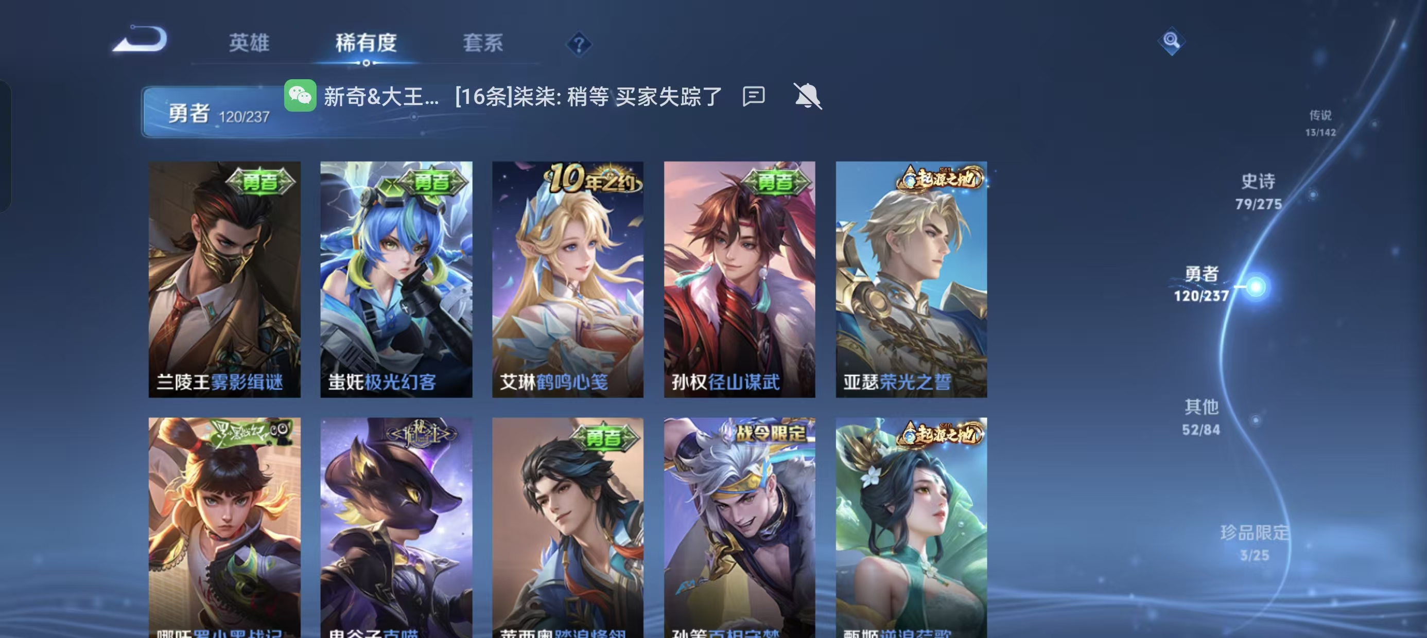 WZLX4224734王者荣耀账号详情图12