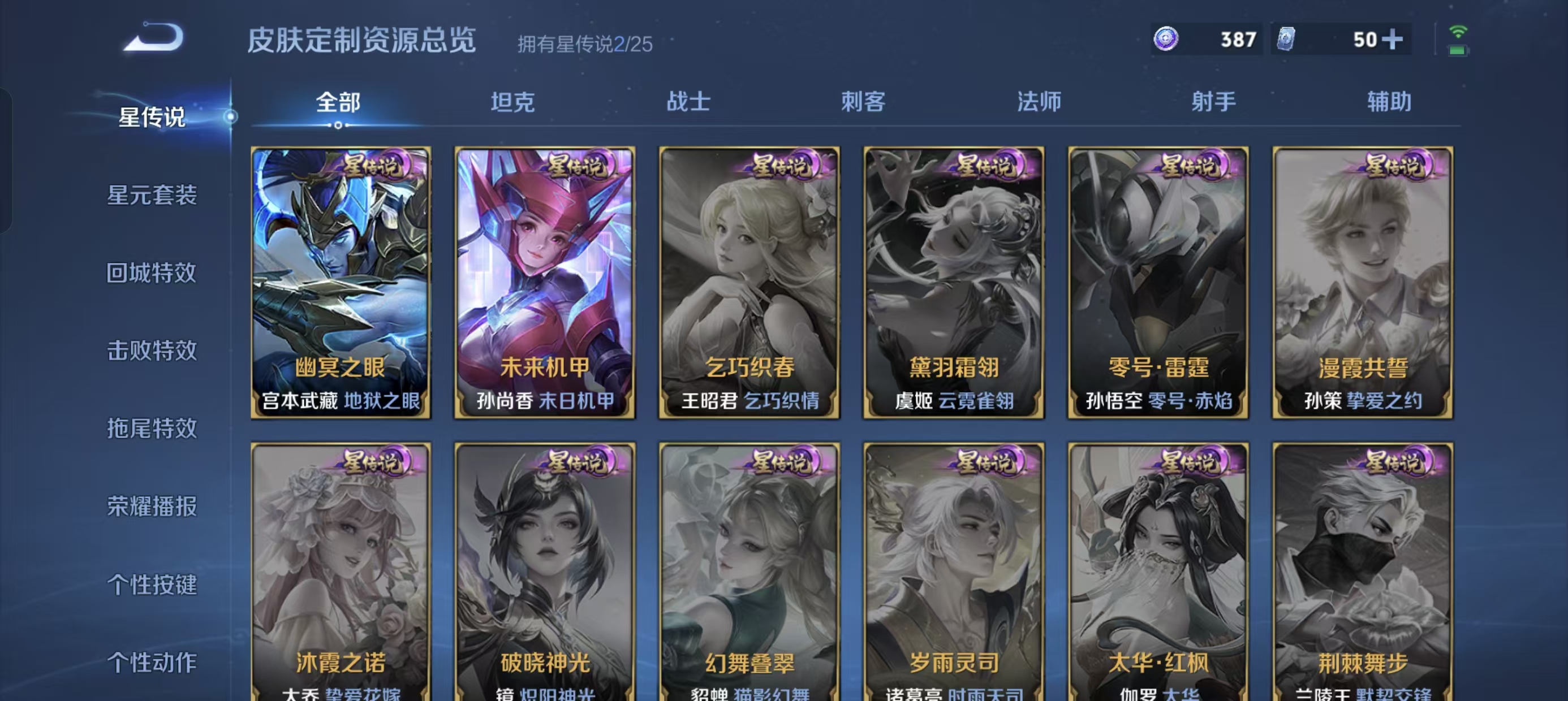 WZLX4224734王者荣耀账号详情图17