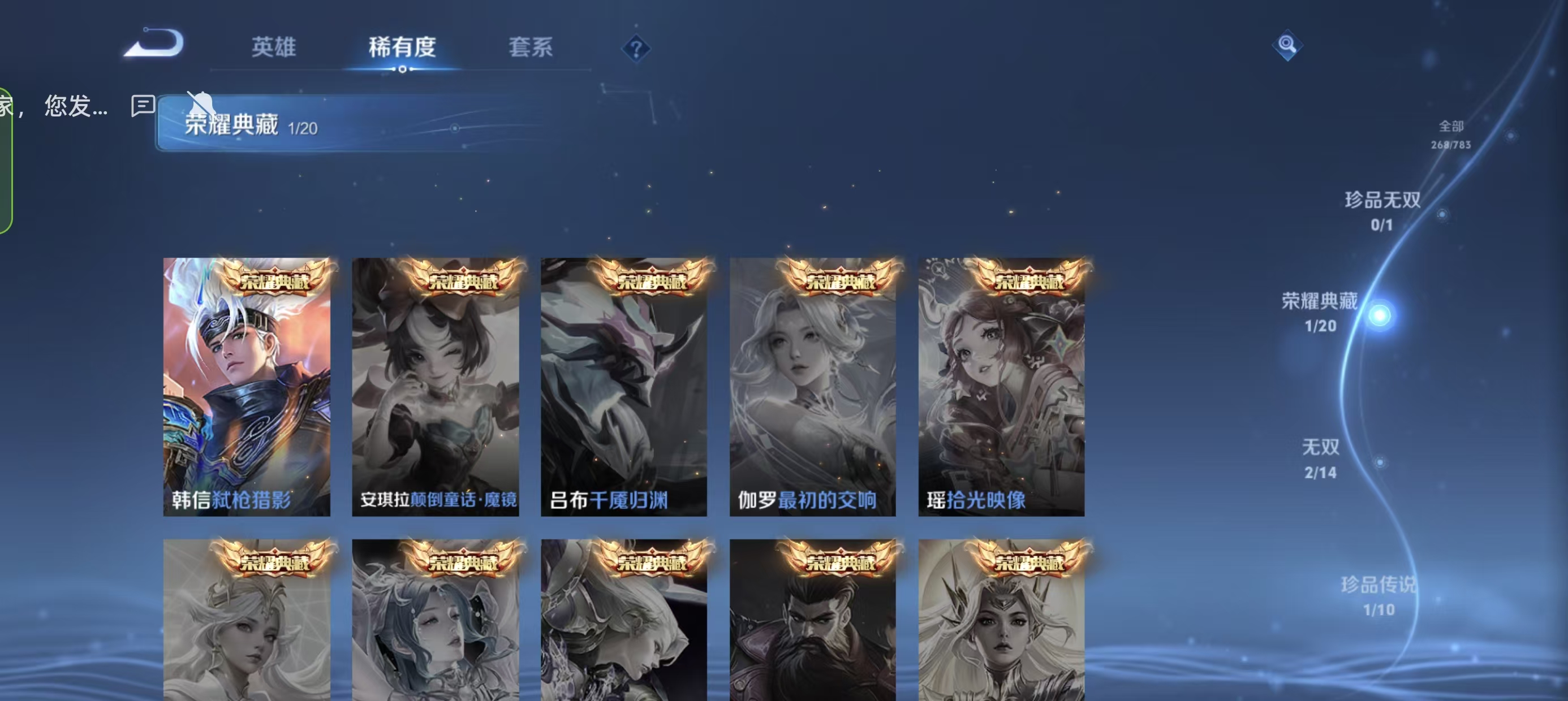 WZLX4224734王者荣耀账号详情图9