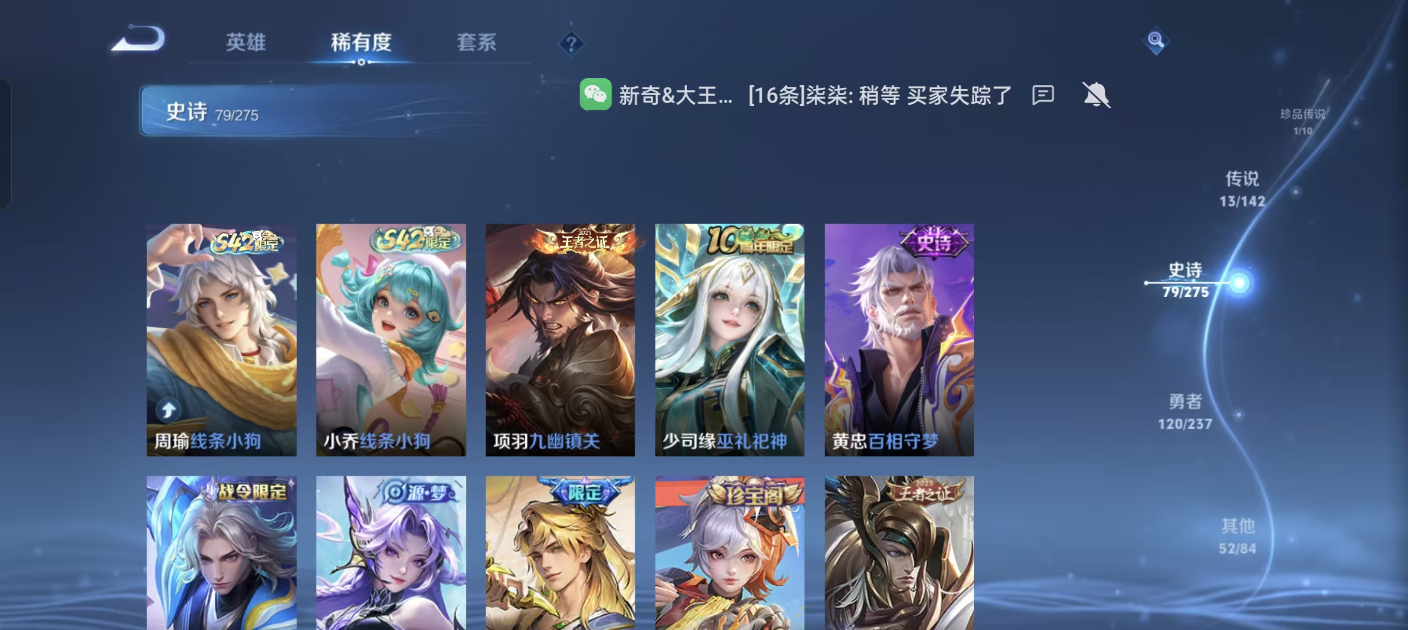 WZLX4224734王者荣耀账号详情图11