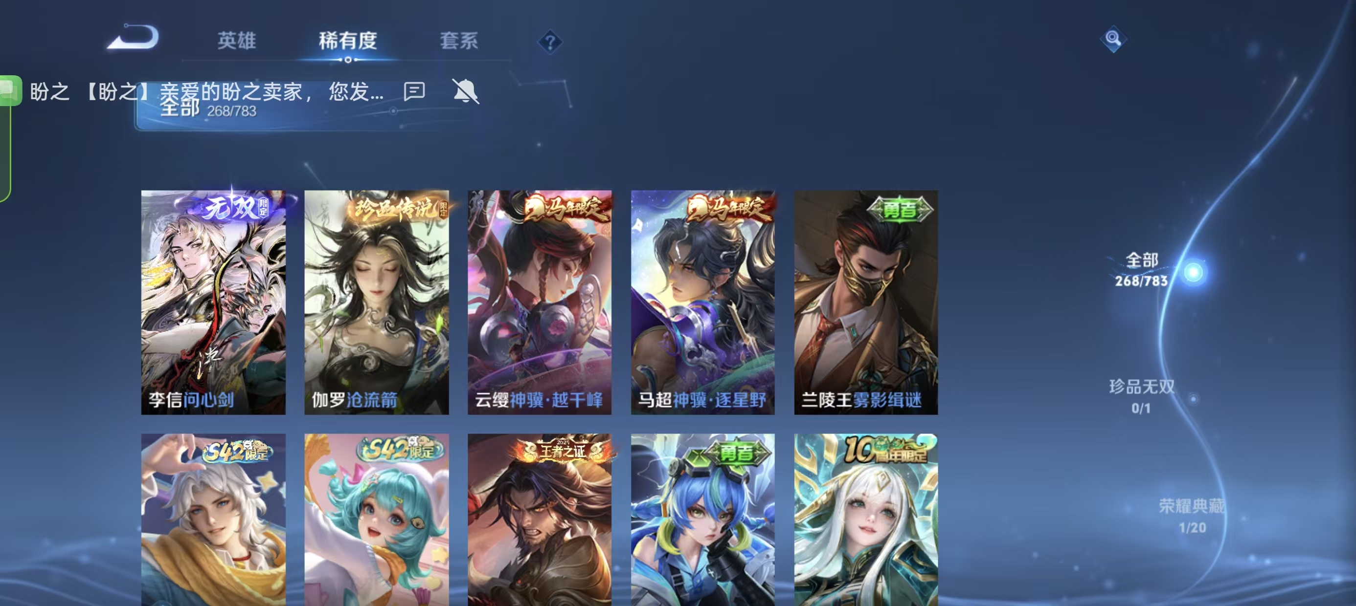 WZLX4224734王者荣耀账号详情图14