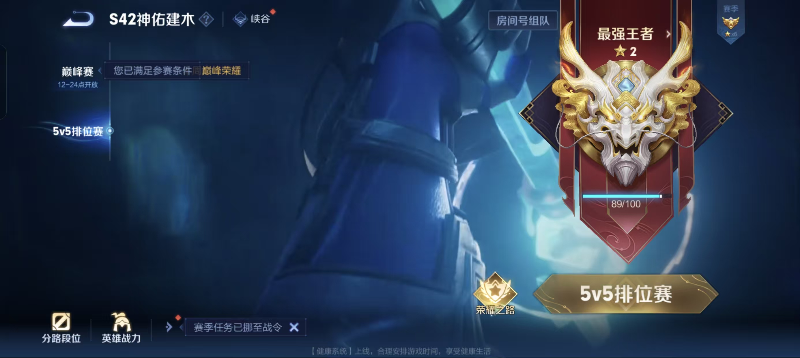 WZLX4224734王者荣耀账号详情图5