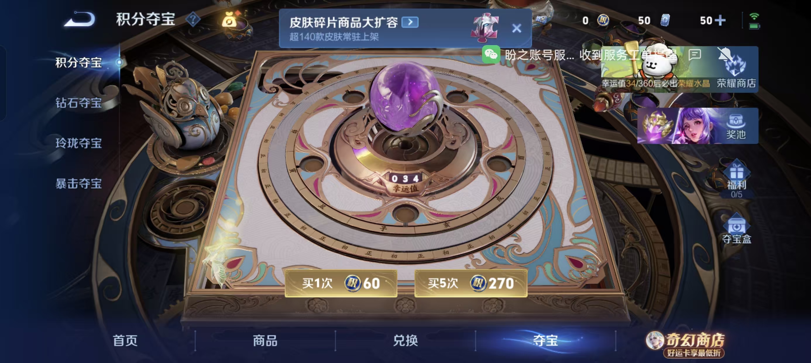 WZLX4224734王者荣耀账号详情图18