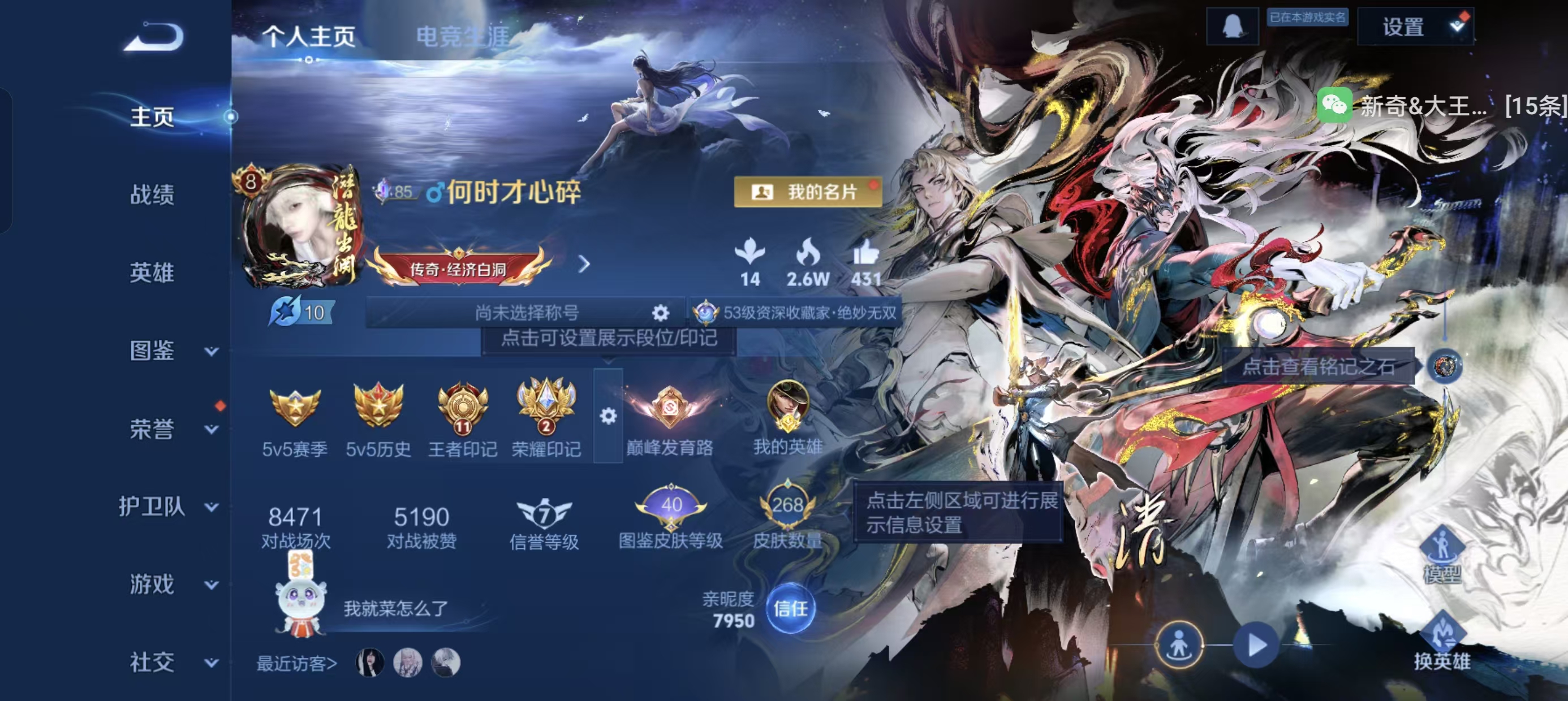 WZLX4224734王者荣耀账号详情图16