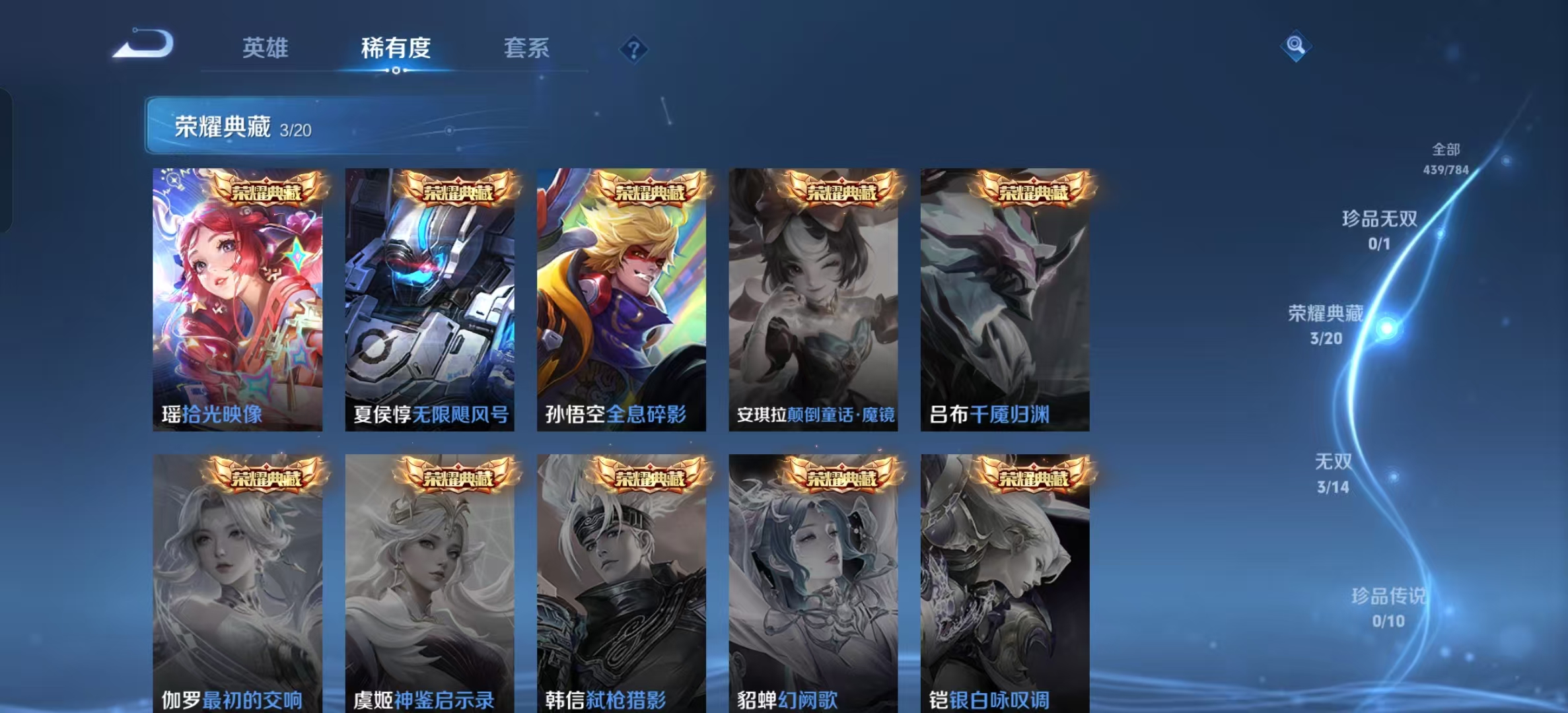 WZLX4224736王者荣耀账号详情图2