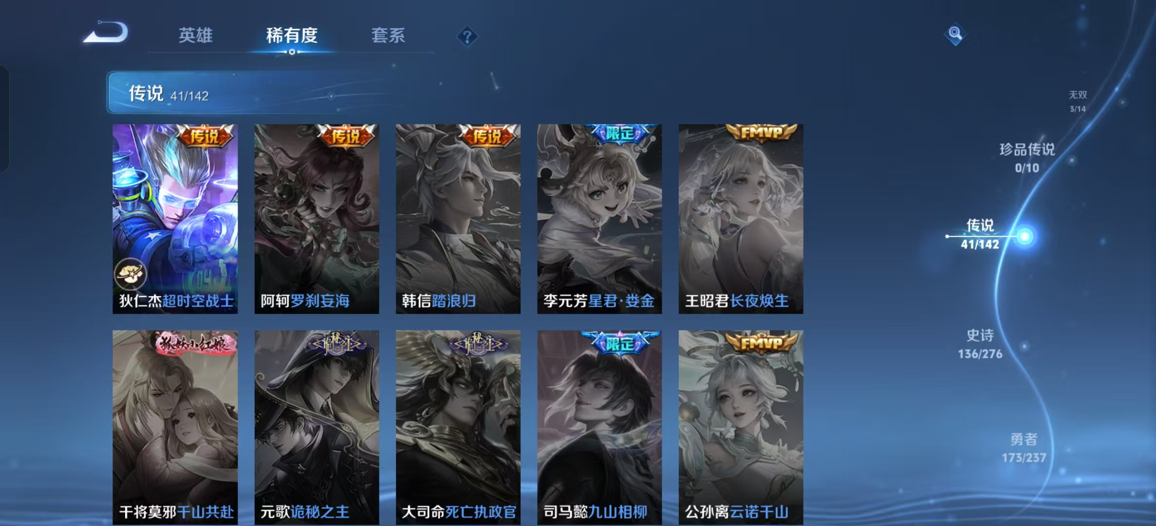 WZLX4224736王者荣耀账号详情图4