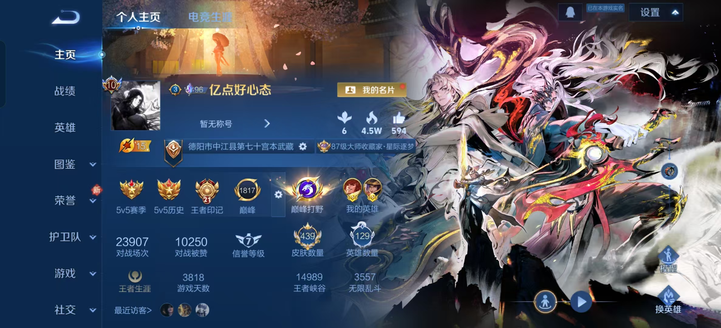 WZLX4224736王者荣耀账号详情图6