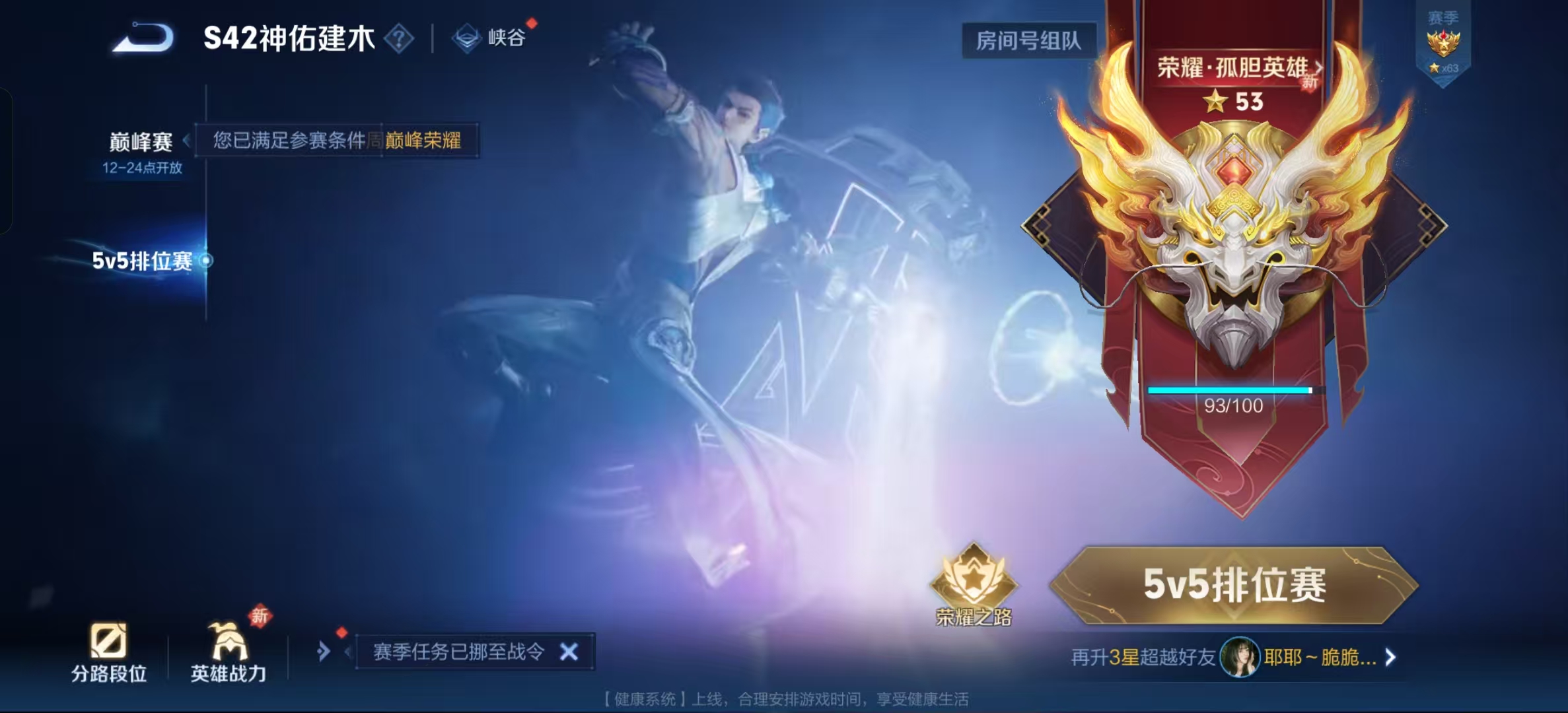 WZLX4224736王者荣耀账号详情图19