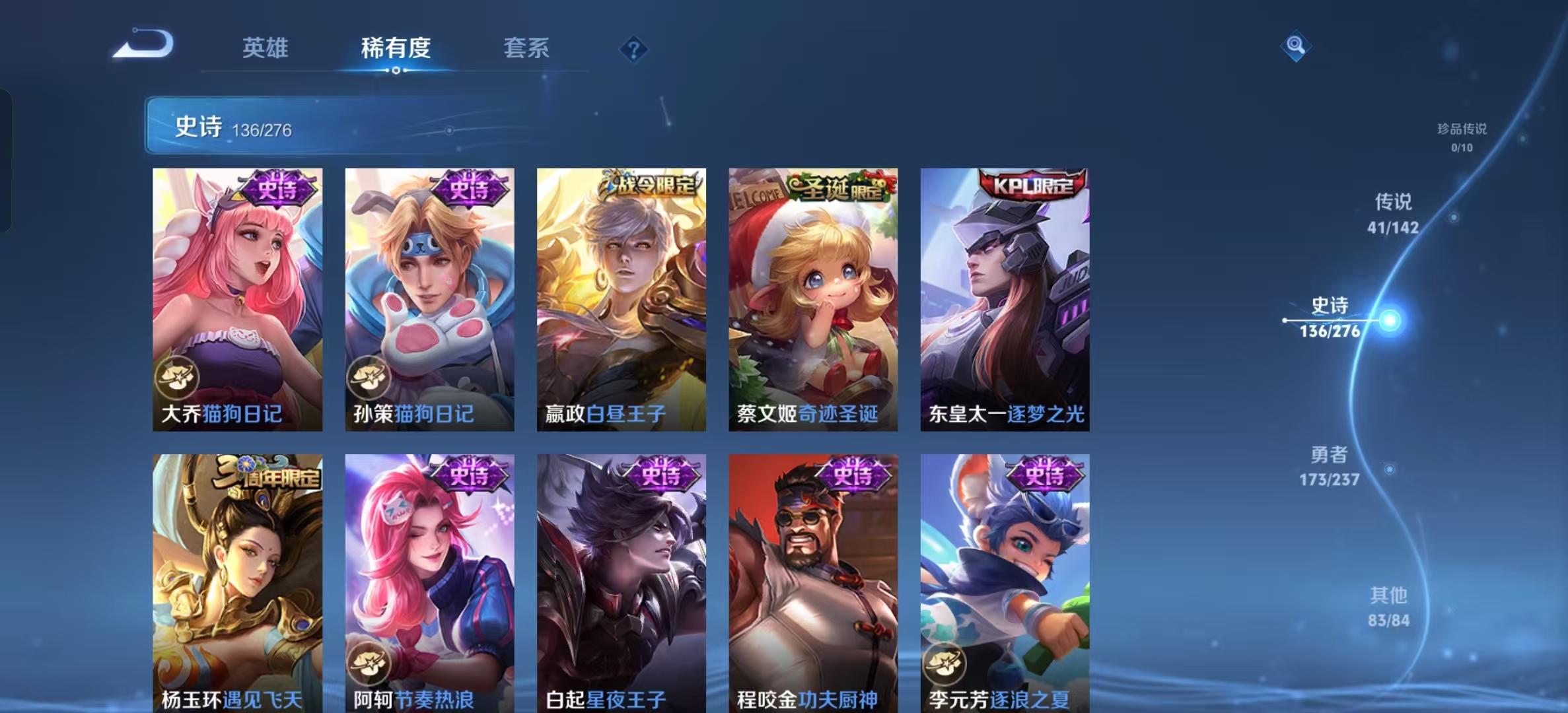 WZLX4224736王者荣耀账号详情图16