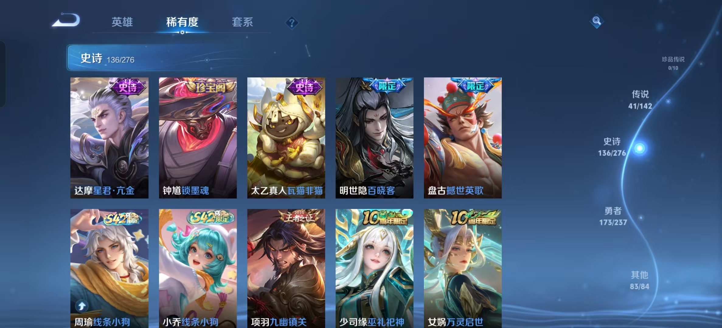 WZLX4224736王者荣耀账号详情图7