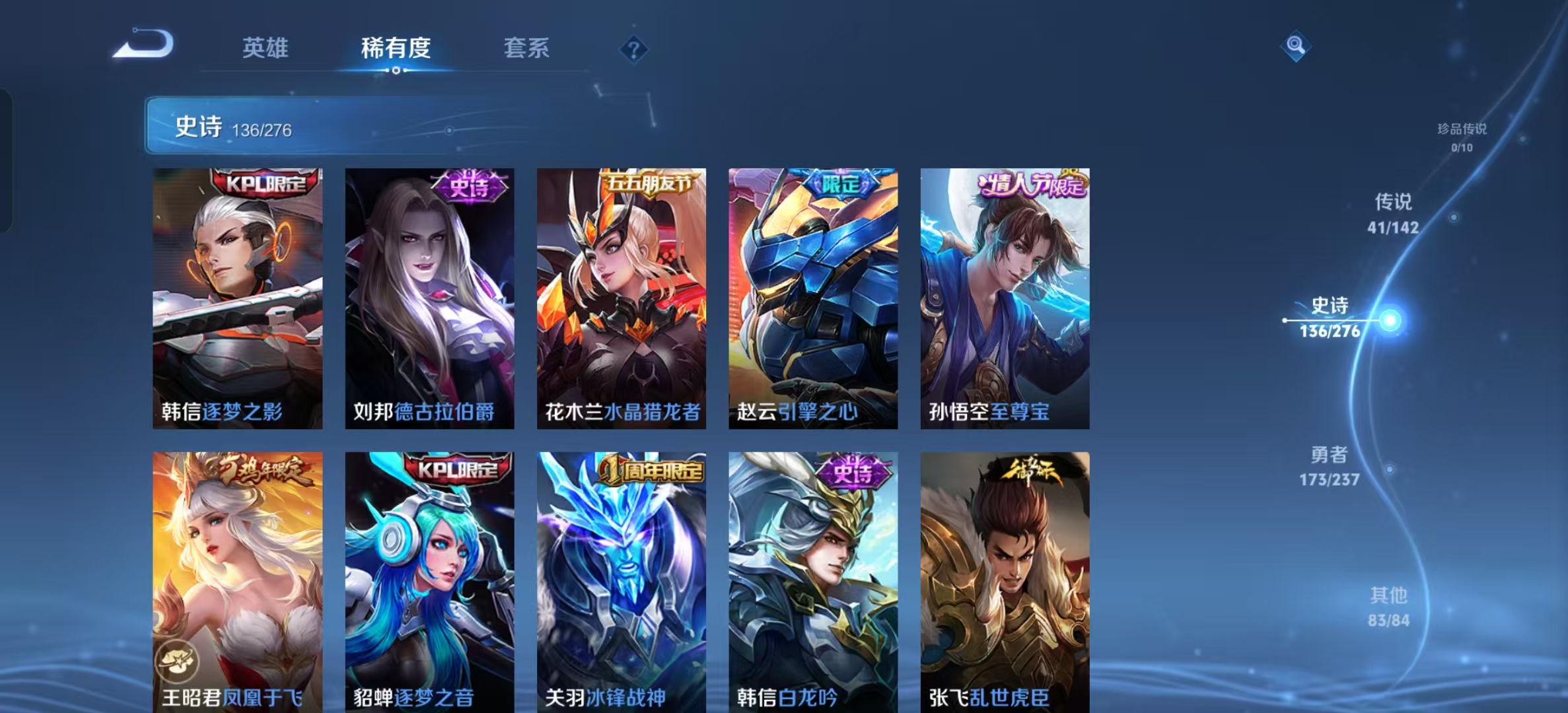 WZLX4224736王者荣耀账号详情图25