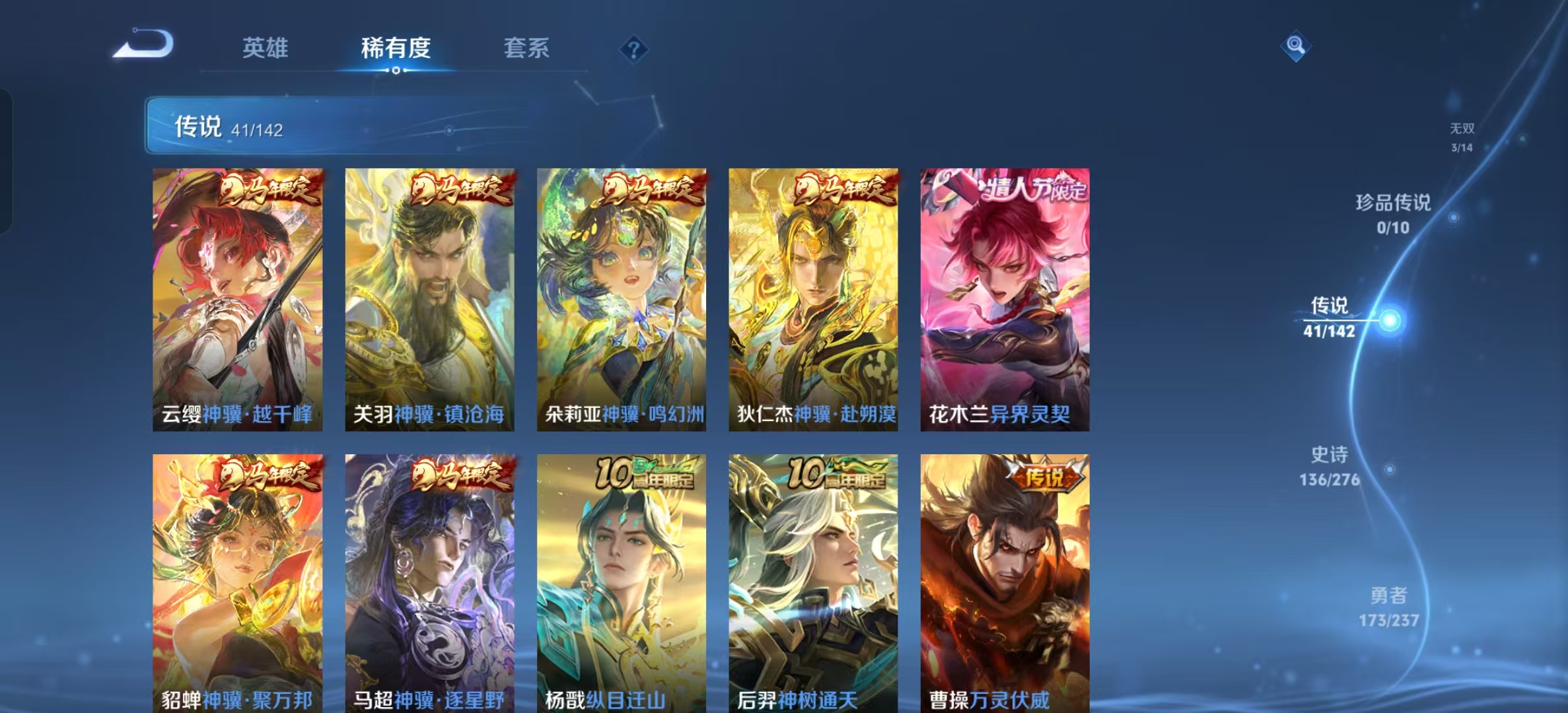 WZLX4224736王者荣耀账号详情图11