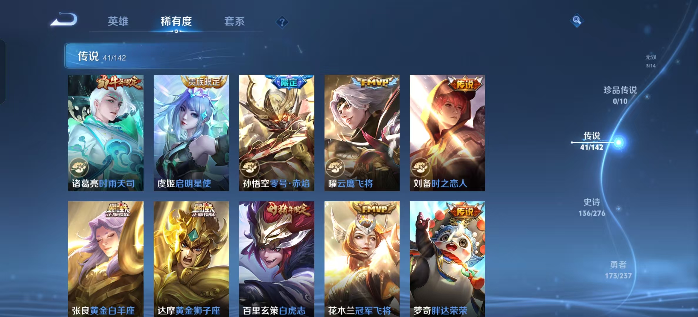 WZLX4224736王者荣耀账号详情图18