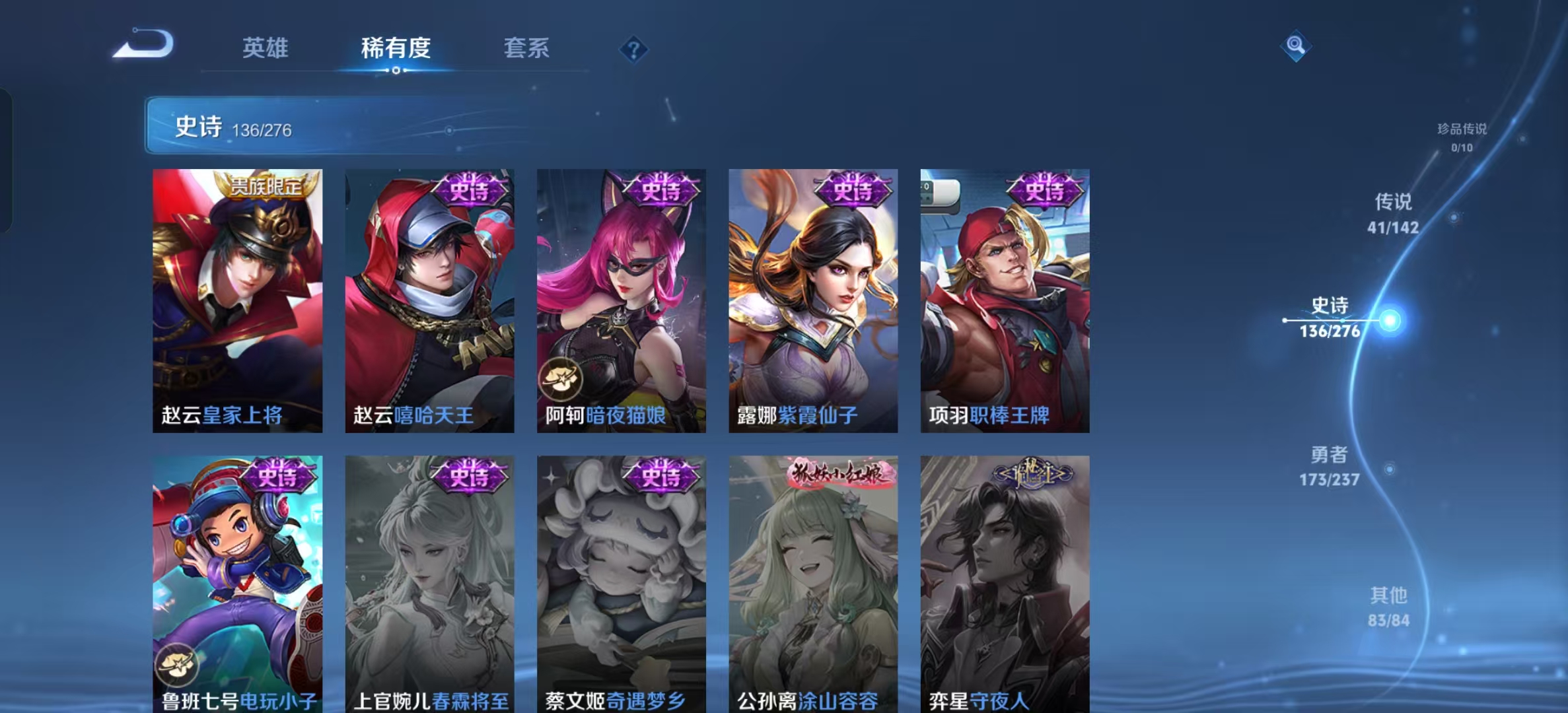 WZLX4224736王者荣耀账号详情图24