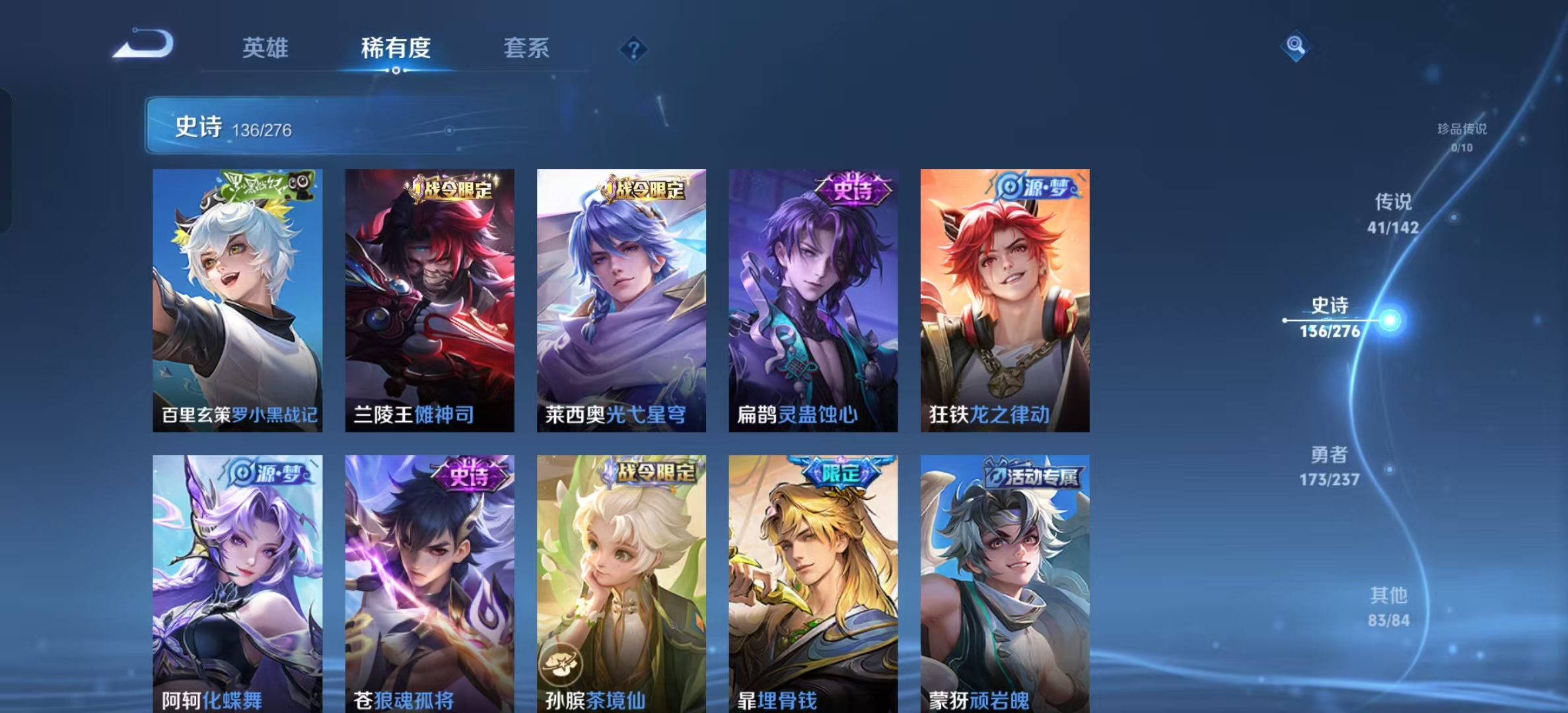 WZLX4224736王者荣耀账号详情图9