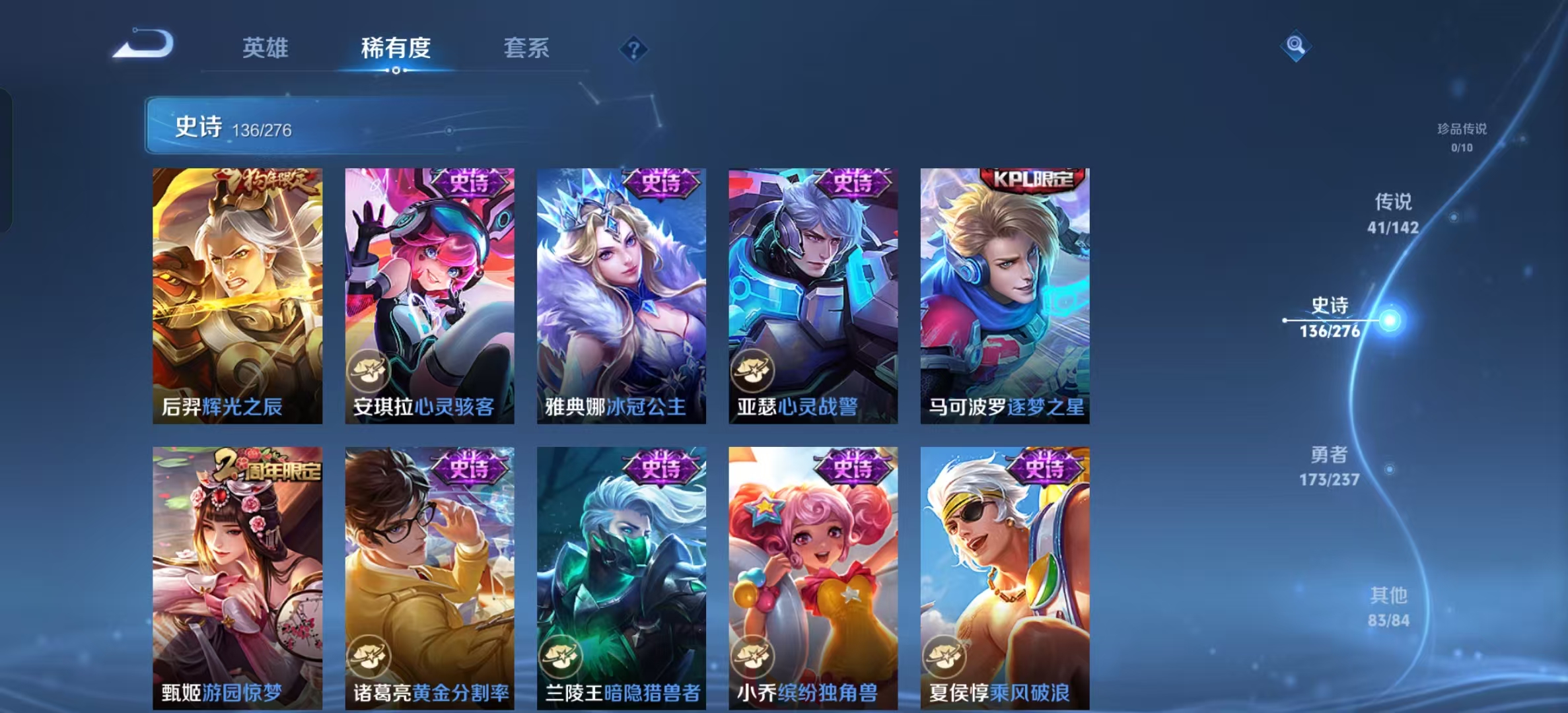 WZLX4224736王者荣耀账号详情图21