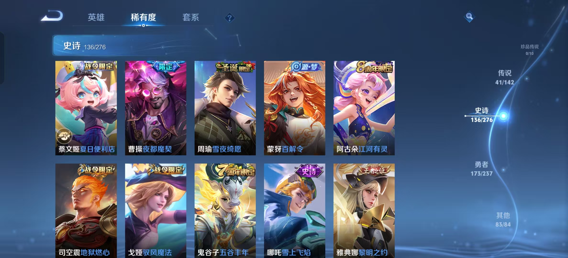 WZLX4224736王者荣耀账号详情图8