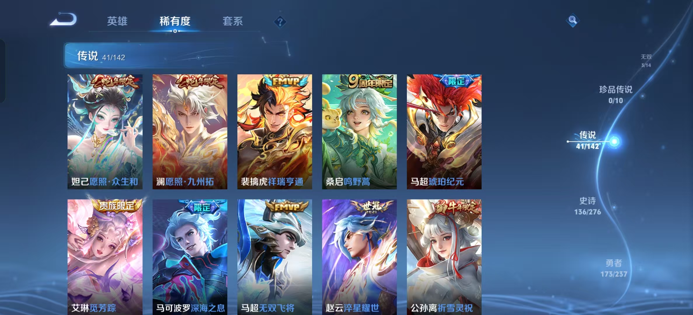 WZLX4224736王者荣耀账号详情图10