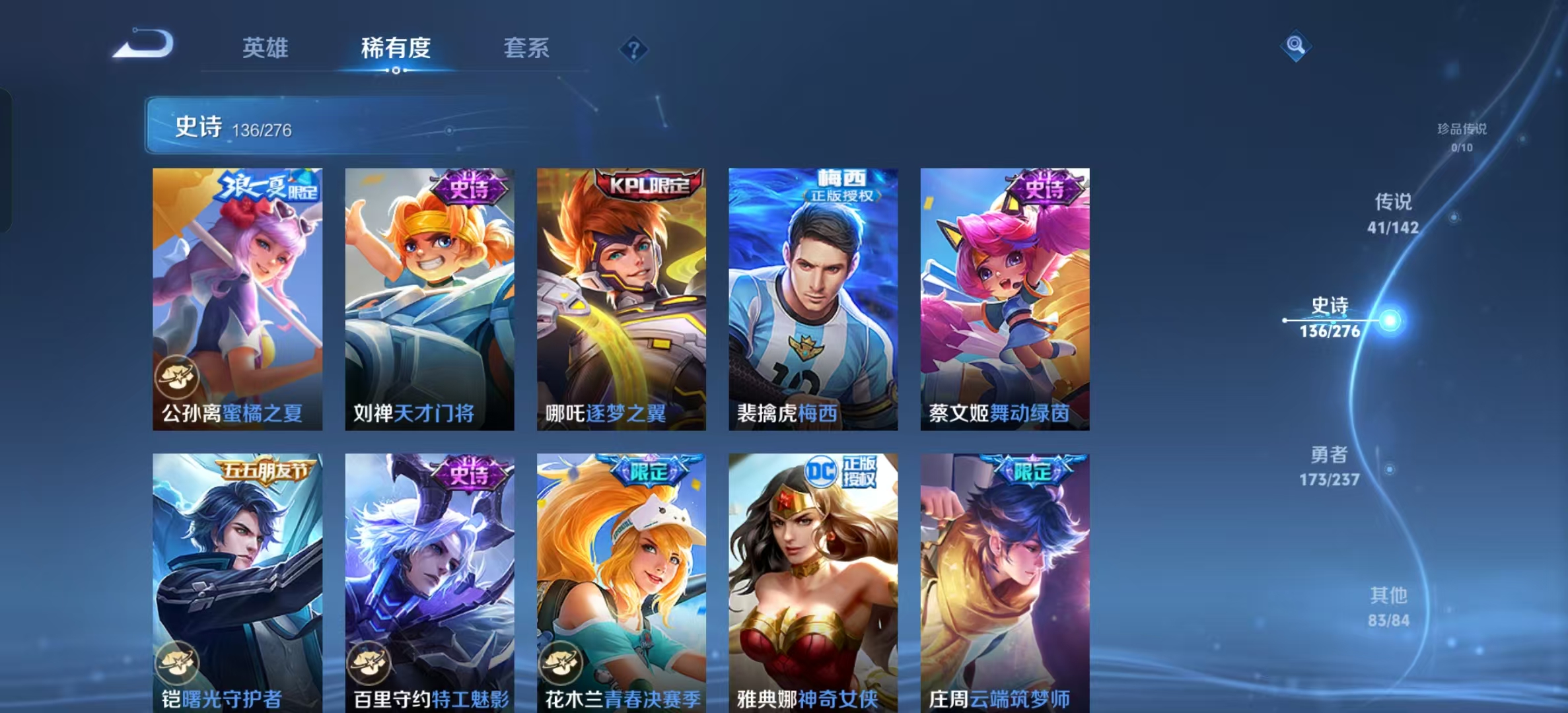 WZLX4224736王者荣耀账号详情图20