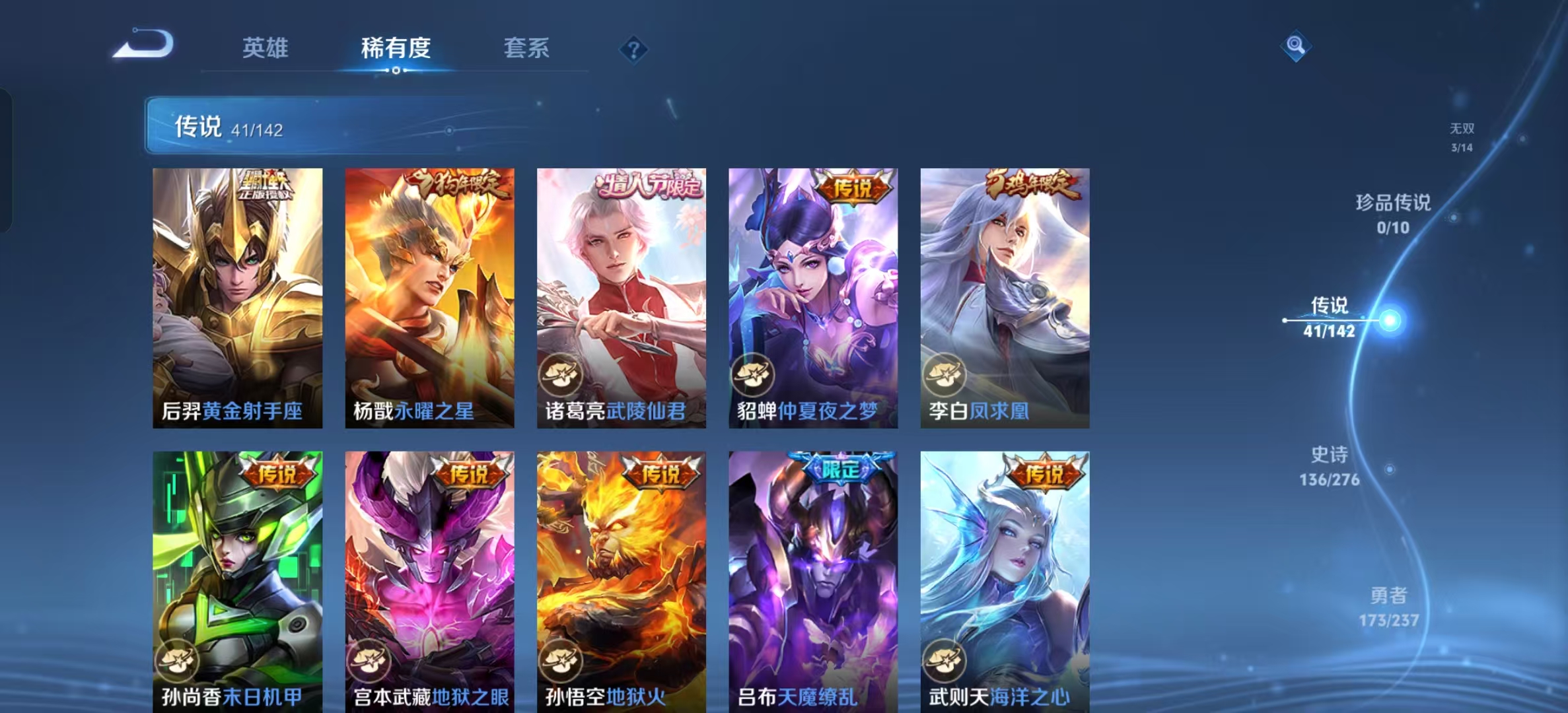 WZLX4224736王者荣耀账号详情图12