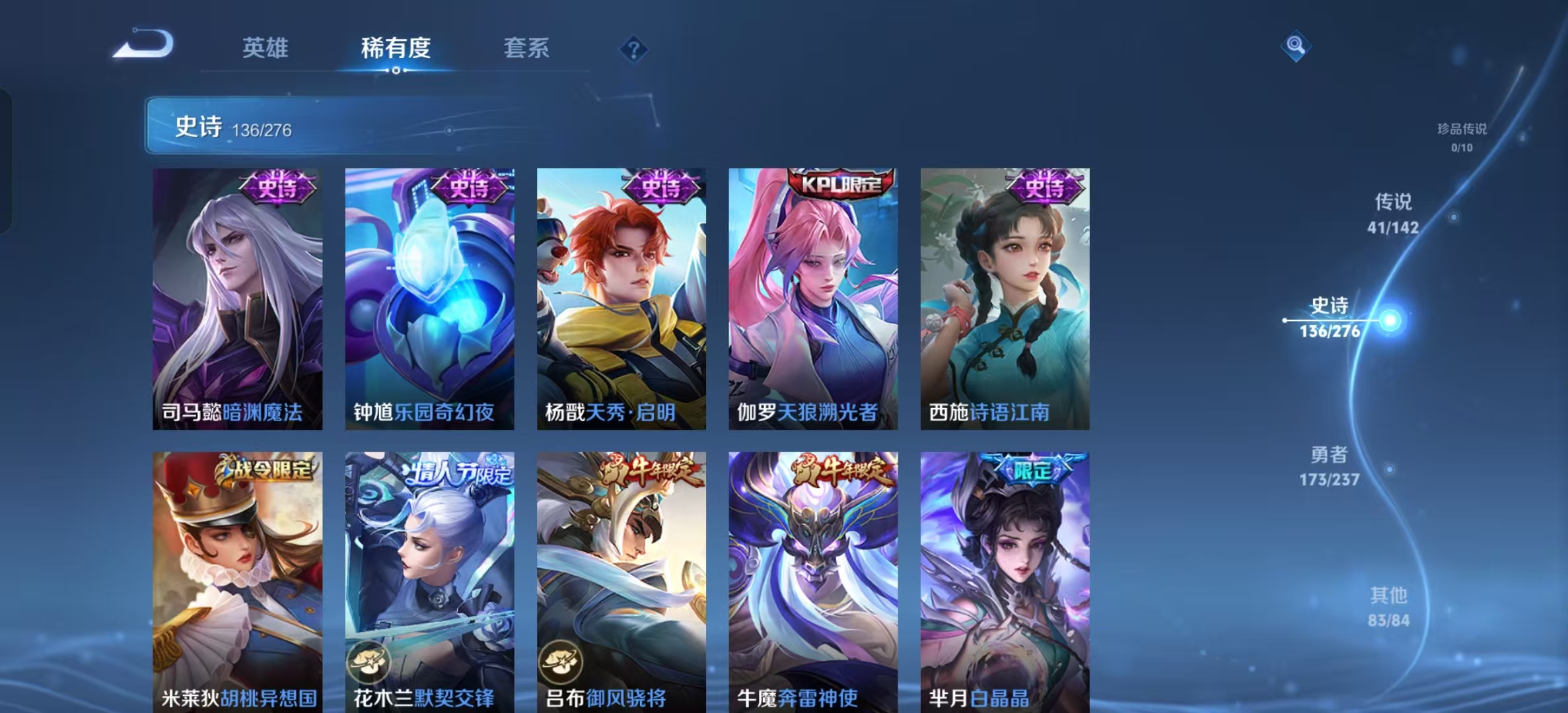 WZLX4224736王者荣耀账号详情图22