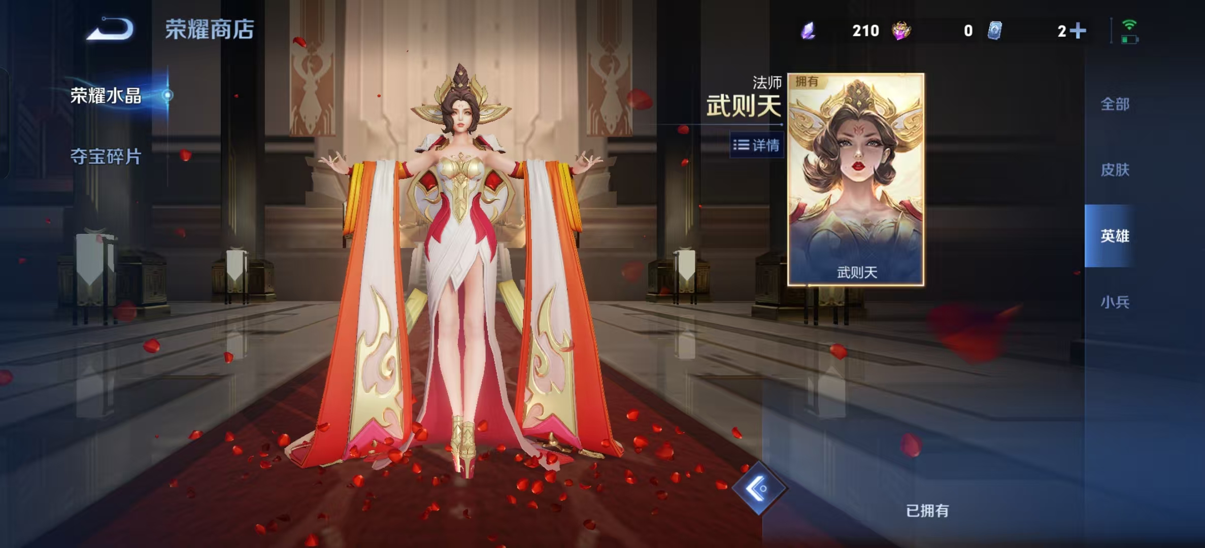 WZLX4224736王者荣耀账号详情图29