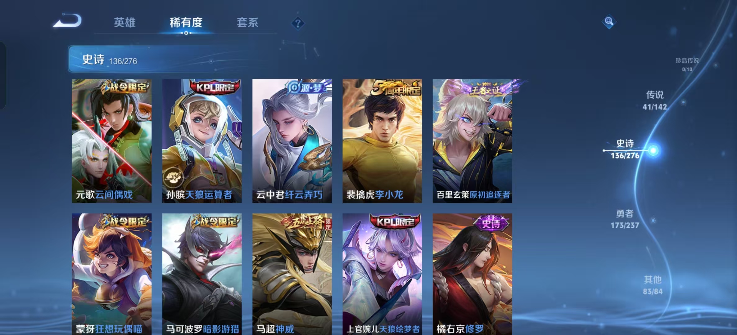 WZLX4224736王者荣耀账号详情图13