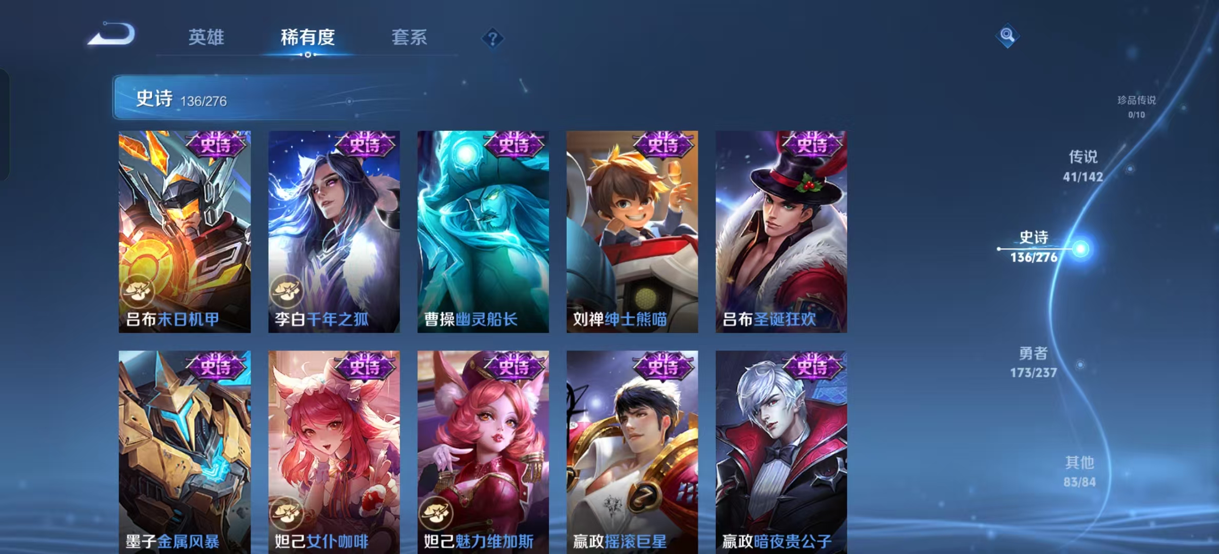 WZLX4224736王者荣耀账号详情图23