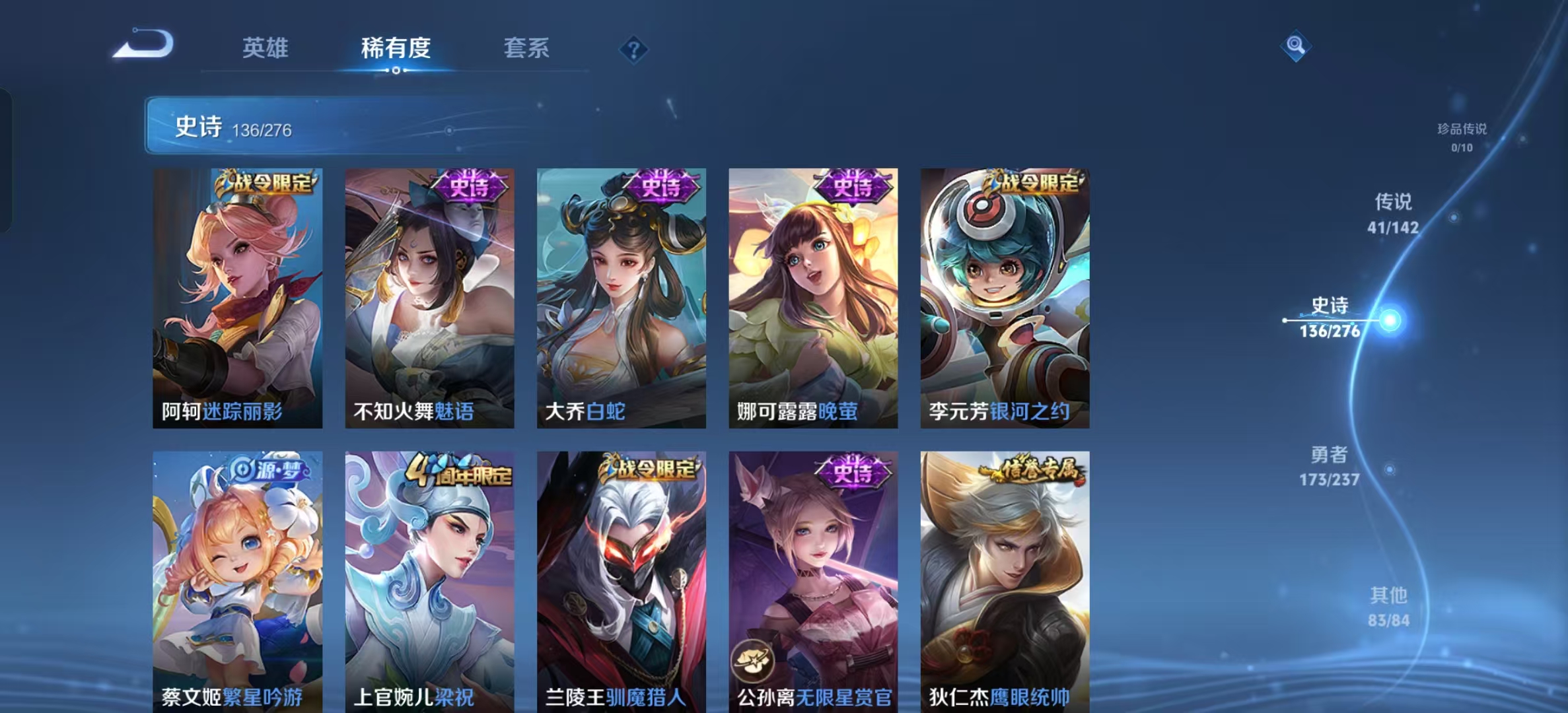 WZLX4224736王者荣耀账号详情图15