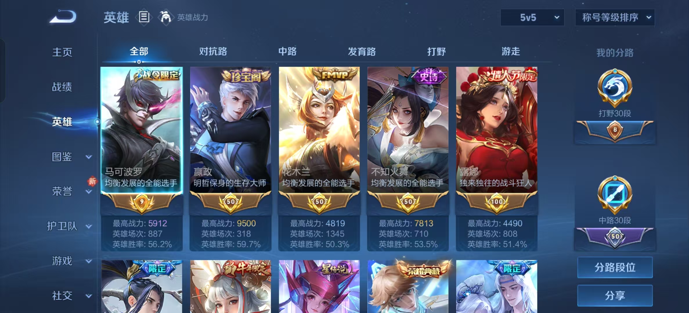 王者荣耀账号安卓QQ立即换绑14147 v10 武则天,鸣剑·曳影,全息碎影,银白咏叹调 星传说: 未来机甲,幽冥火,星