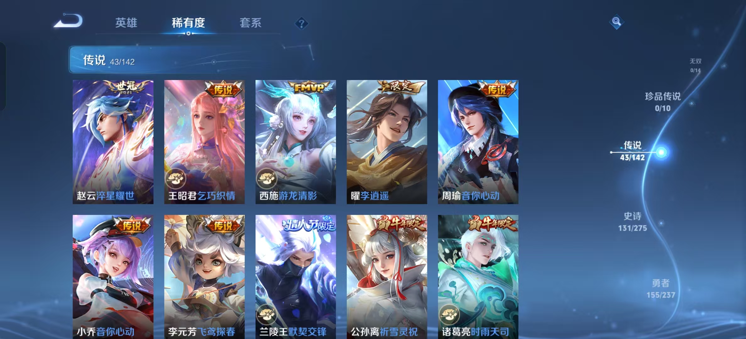 WZLX4224740王者荣耀账号详情图5 WZLX4224740王者荣耀账号详情图5