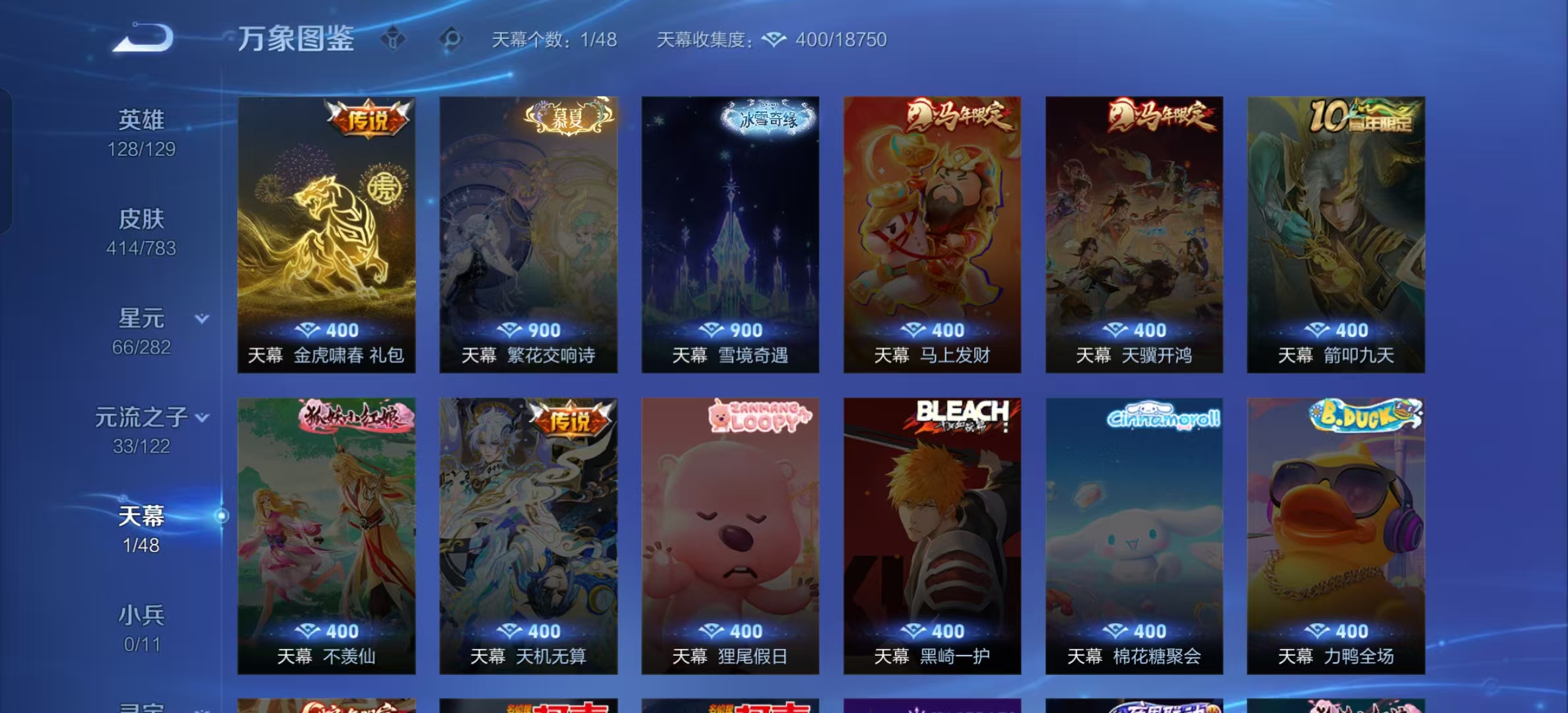 WZLX4224740王者荣耀账号详情图3 WZLX4224740王者荣耀账号详情图3